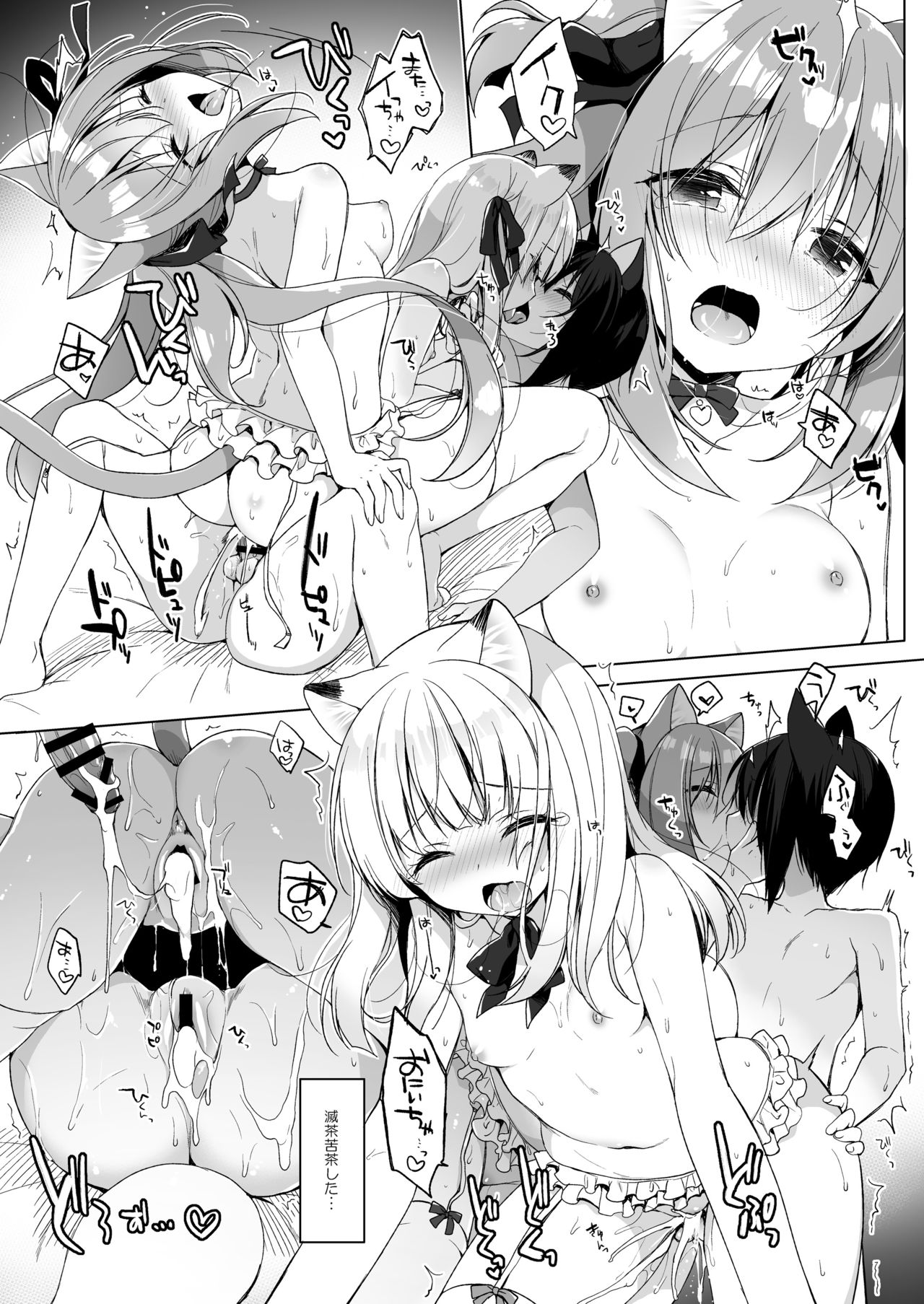Boku no Risou no Isekai Seikatsu 4 - Page 29