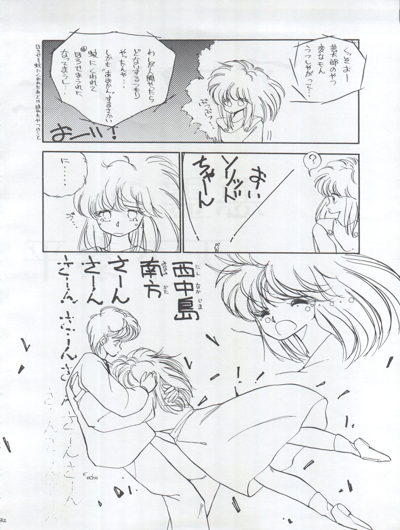 Tarikihonganji - Page 32