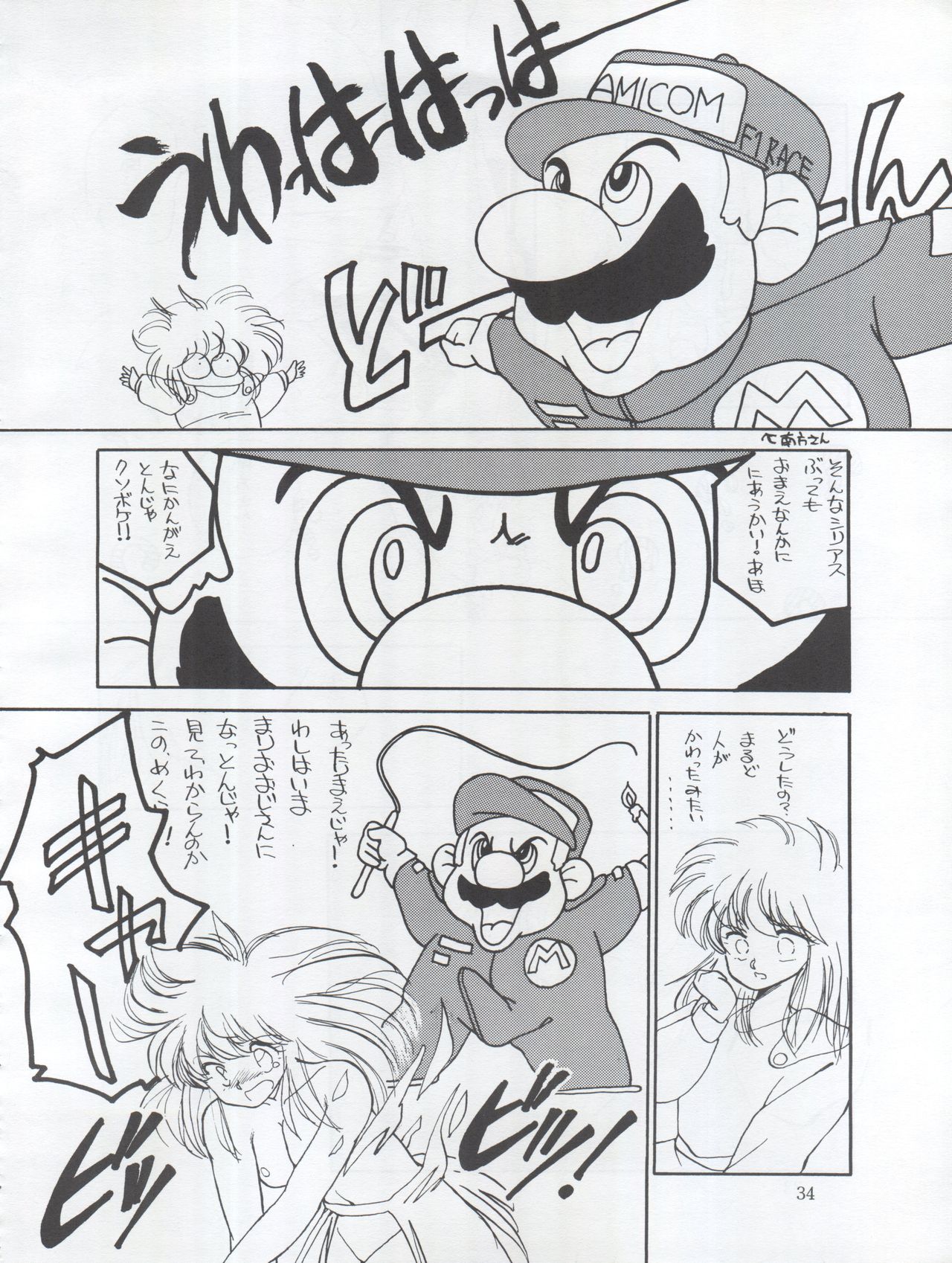 Tarikihonganji - Page 34