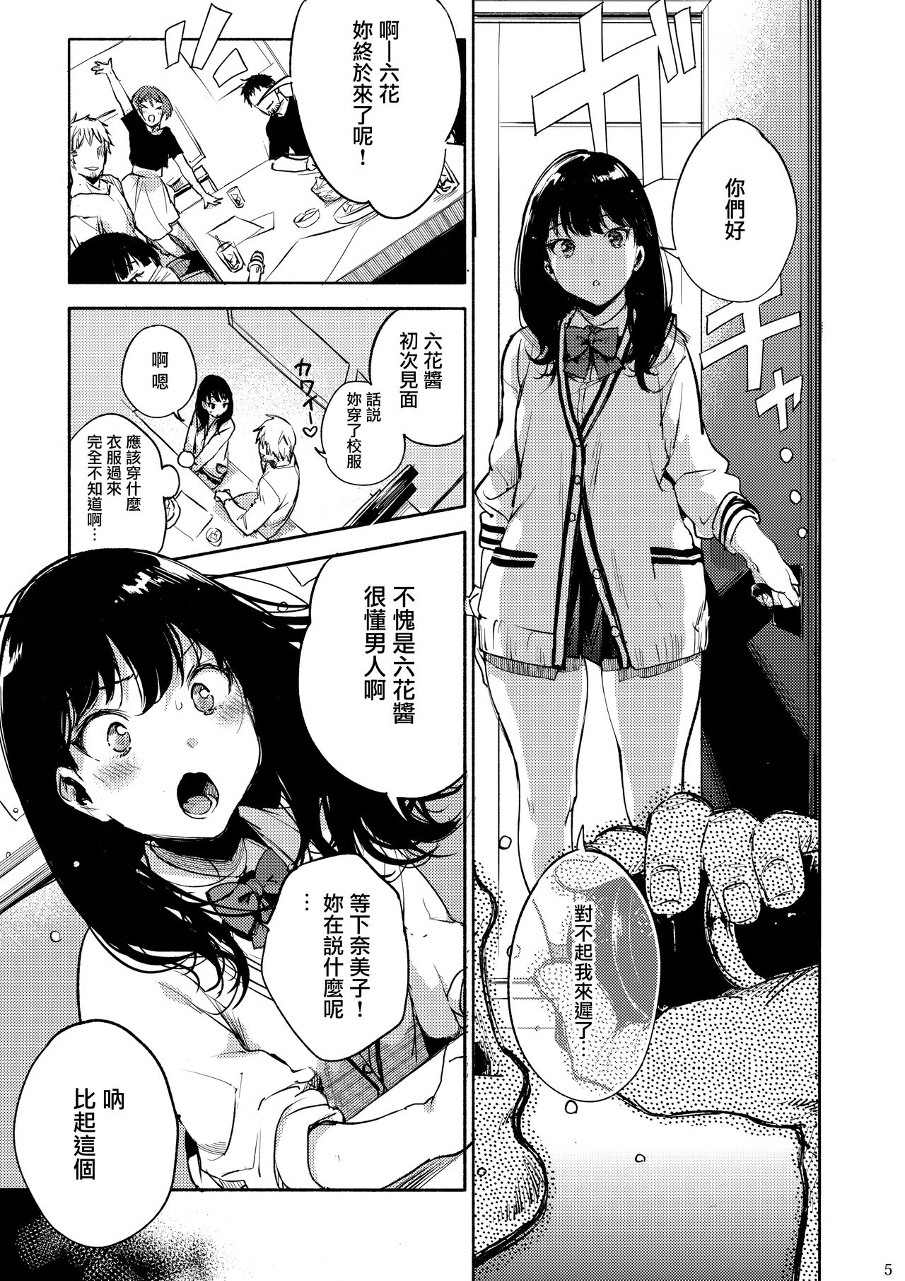 Preview page 5
