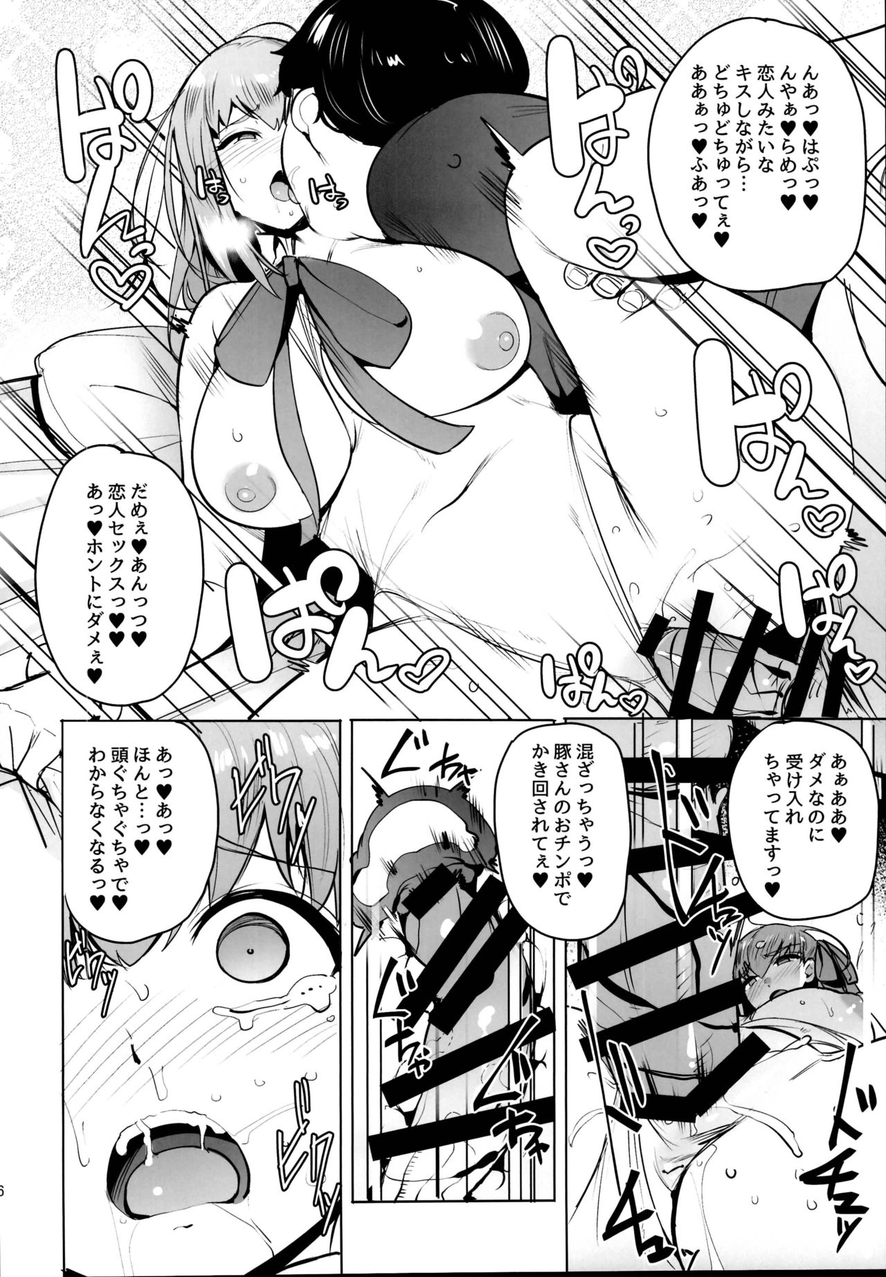 Tsuki ni Samayou Mono - Page 18