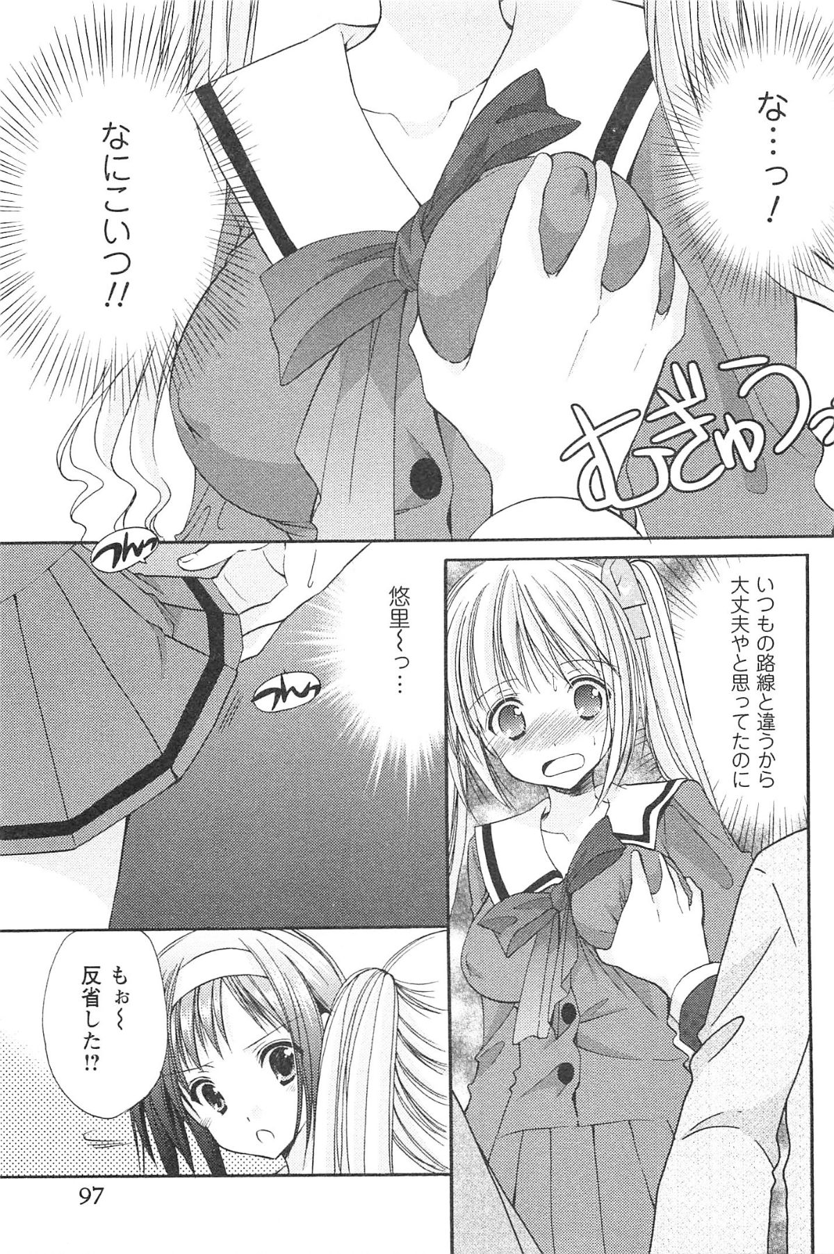 Love Shelter - Page 100