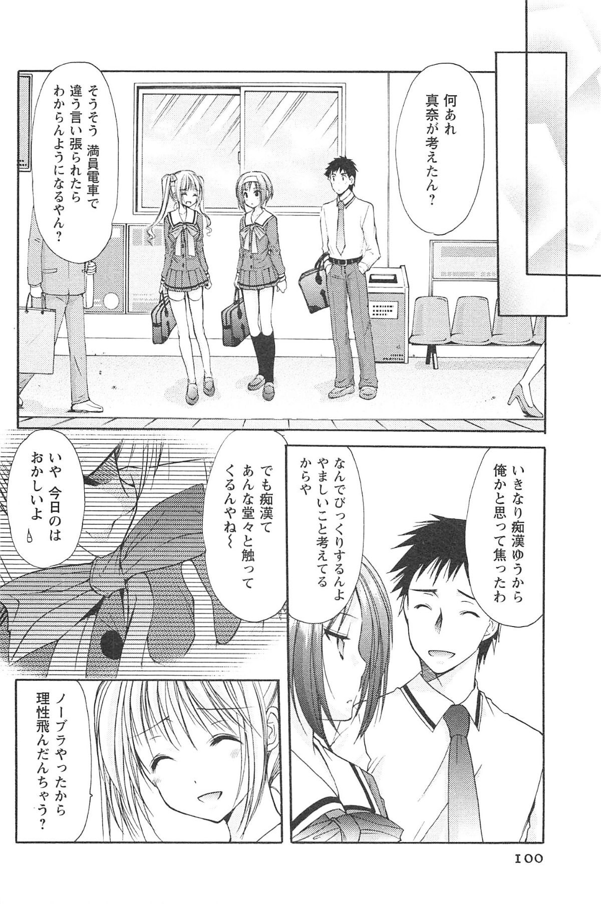 Love Shelter - Page 103