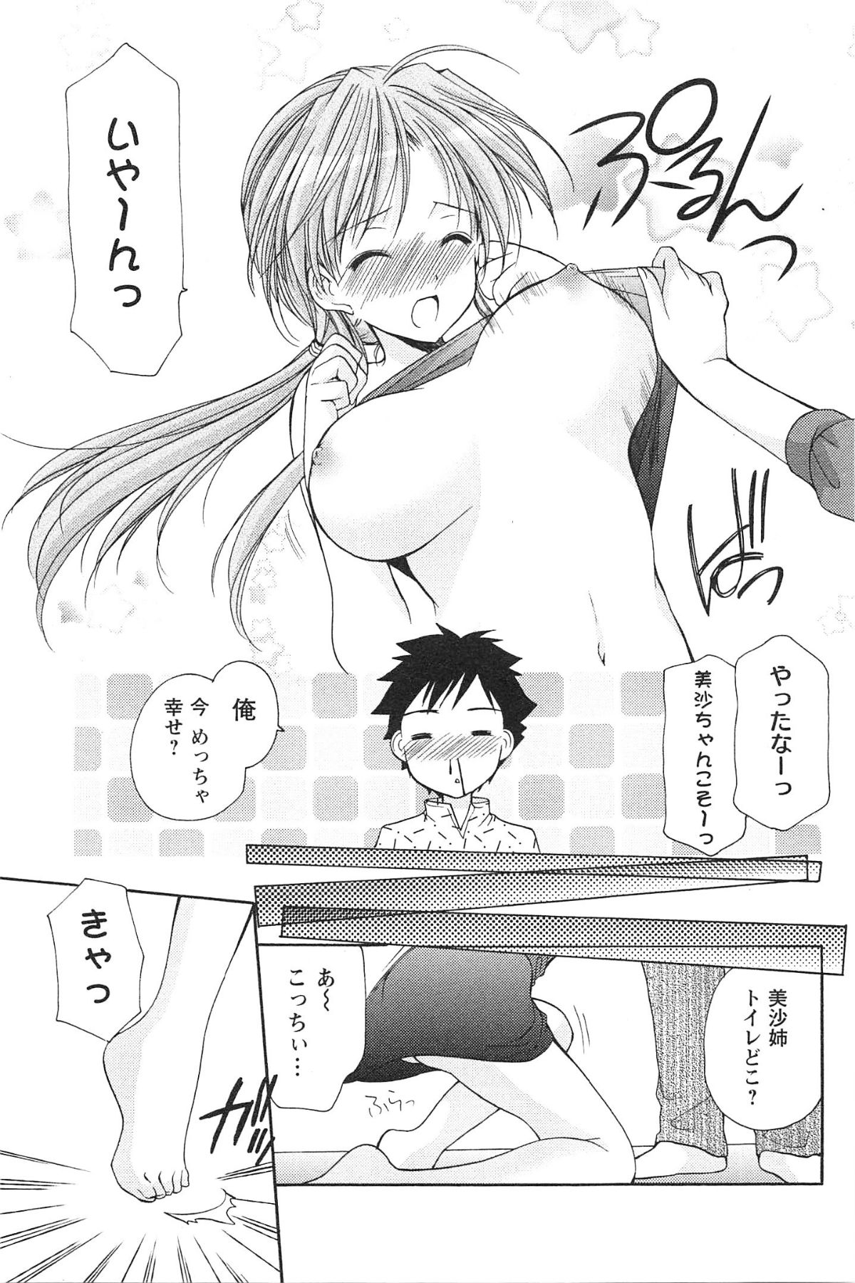 Love Shelter - Page 116
