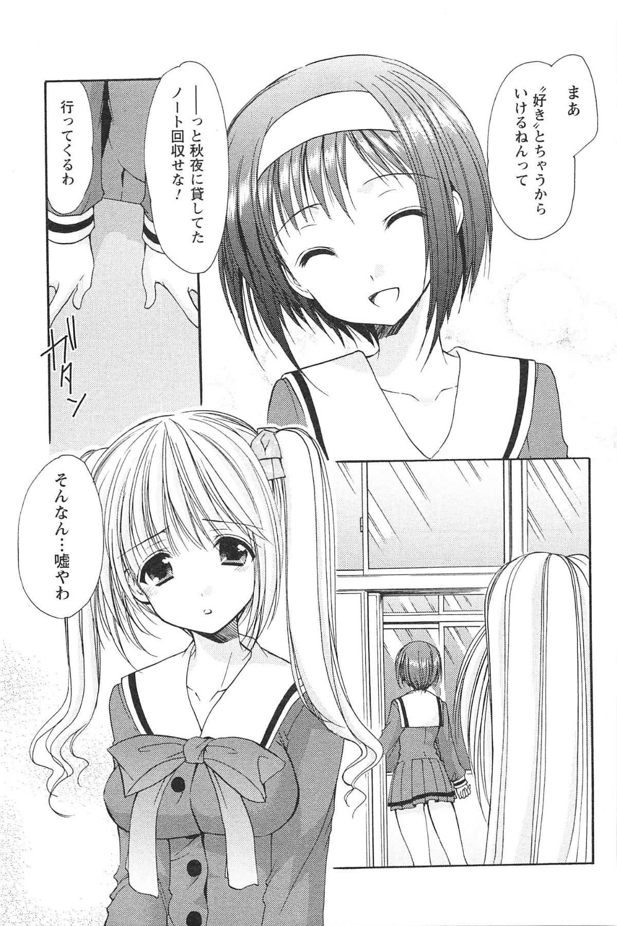Love Shelter - Page 88