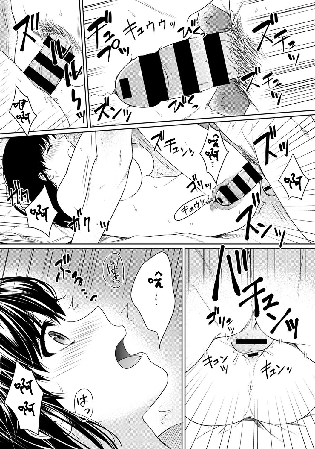 Sensei to Boku Ch. 1-4 - Page 117