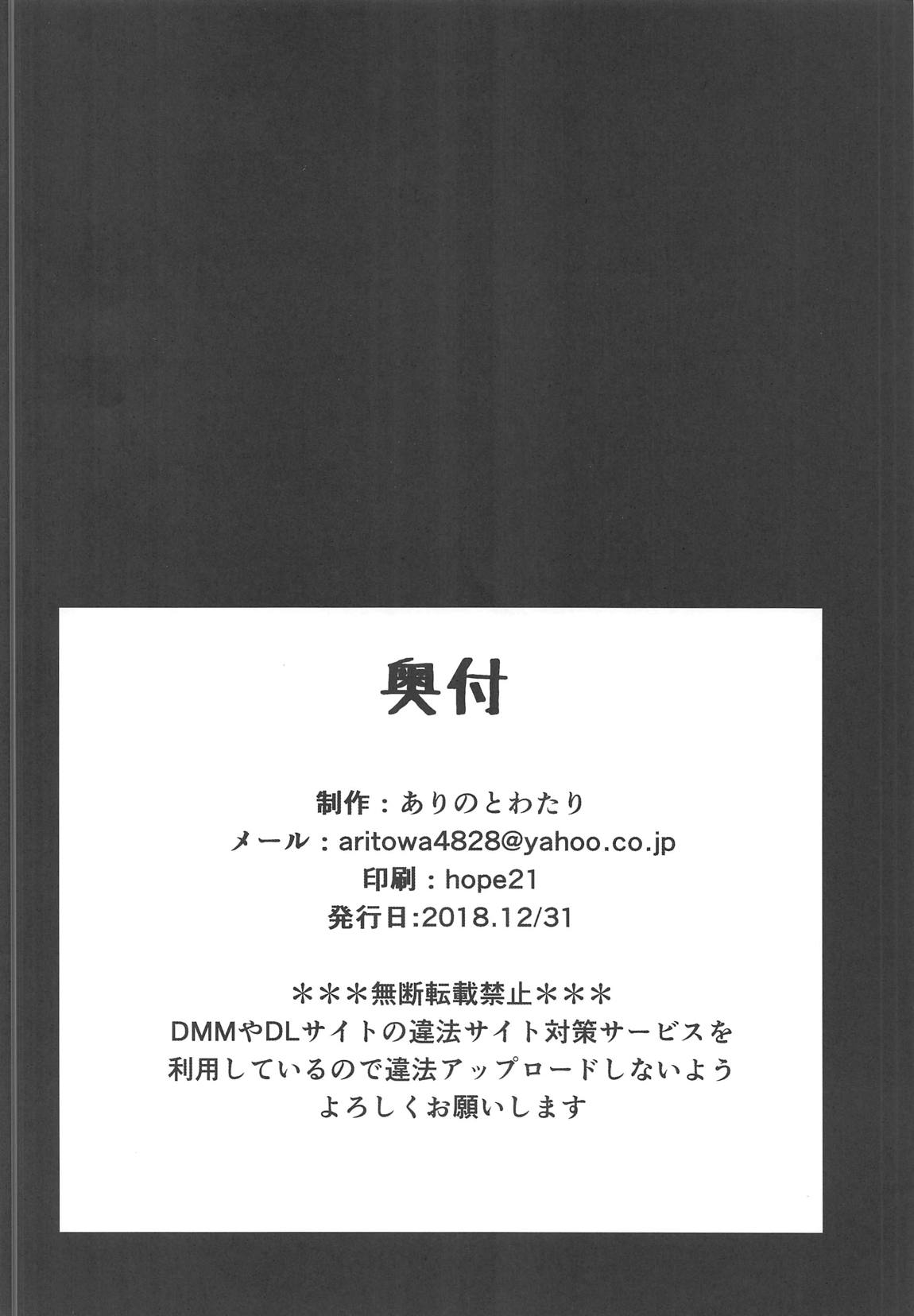 Shinjite Okuridashita Mash ga Netorareru Hon - Page 25