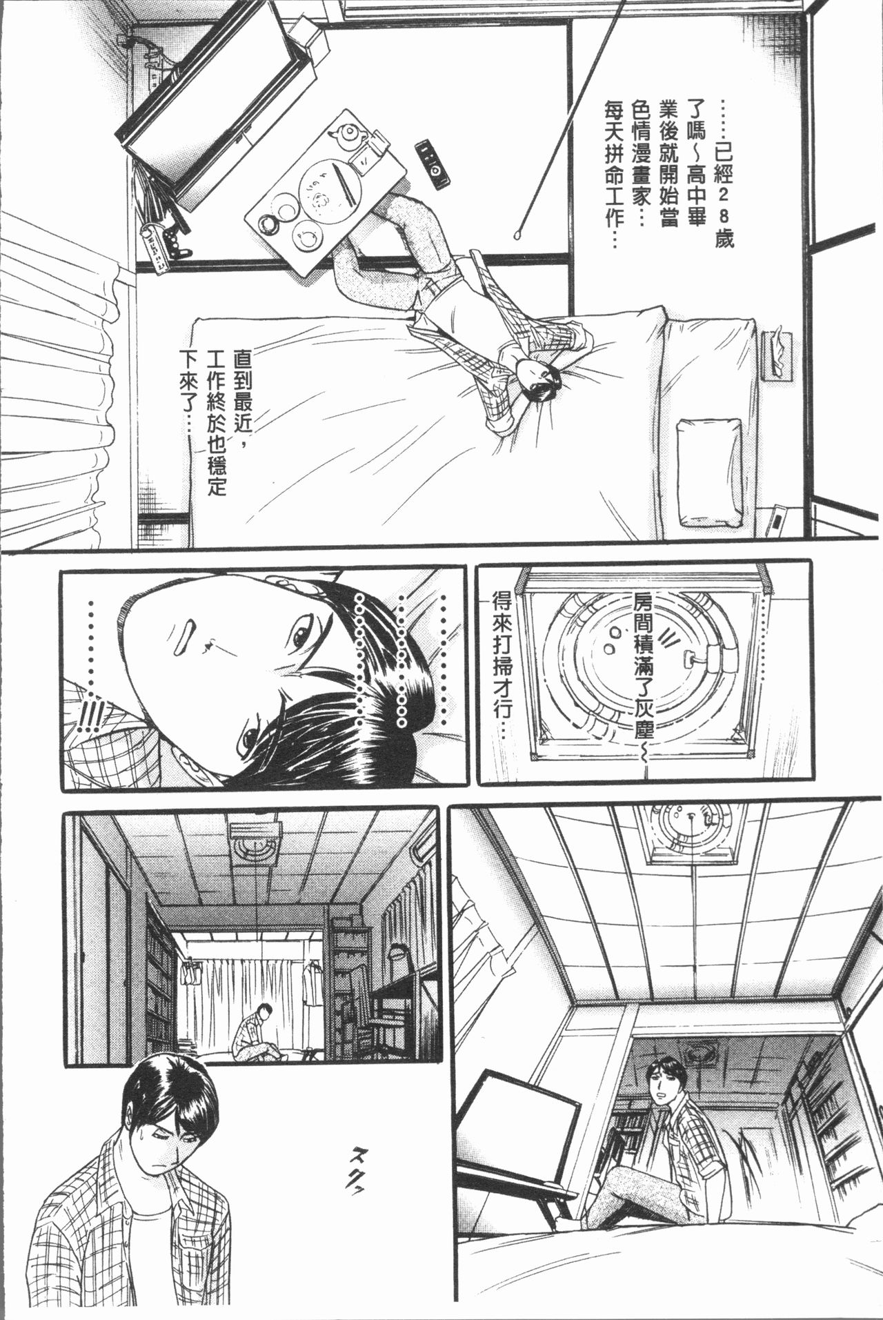 10-nen Hikikomori! Onna Sannin - Page 10