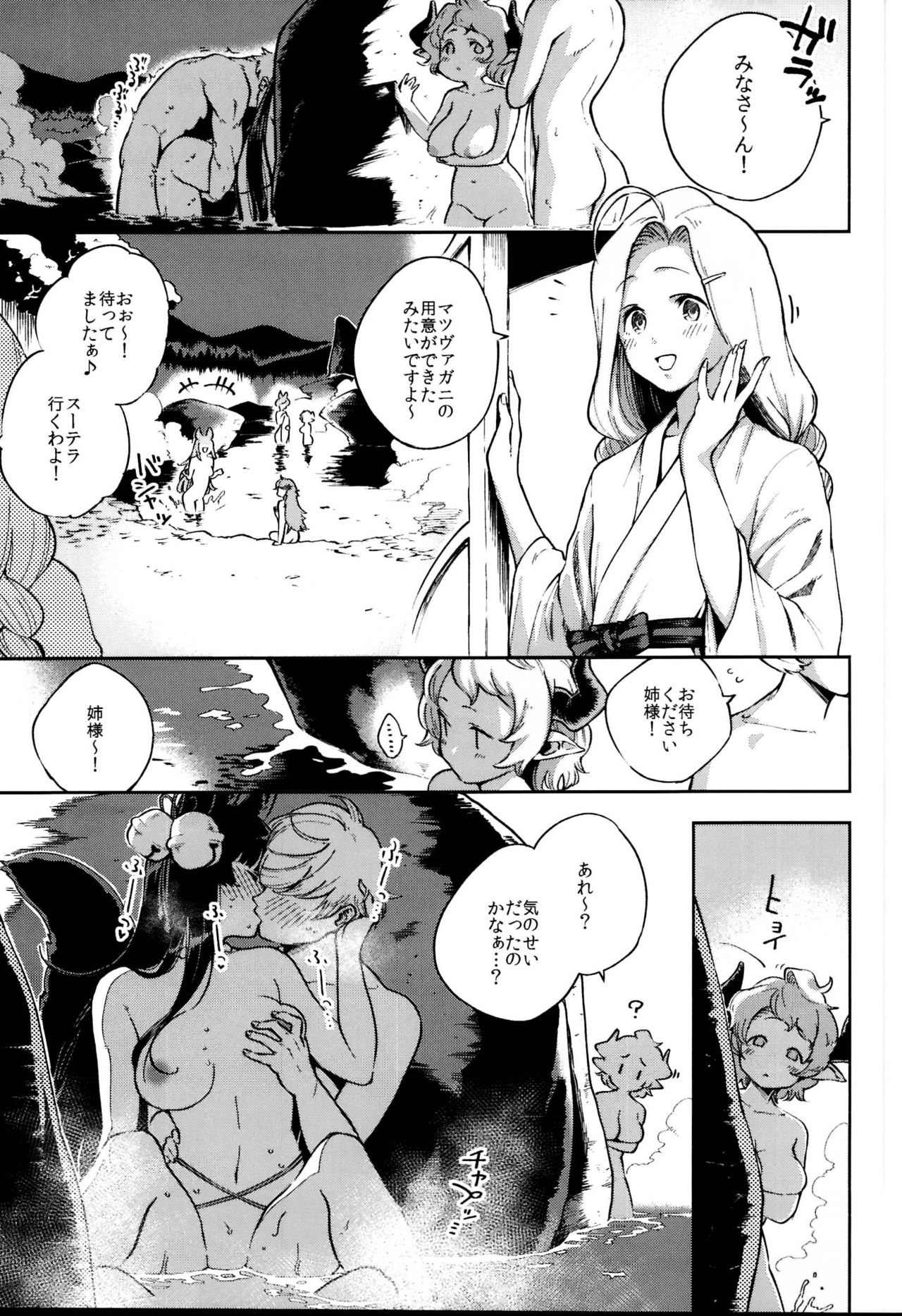 Nukunuku Yuel - Page 27