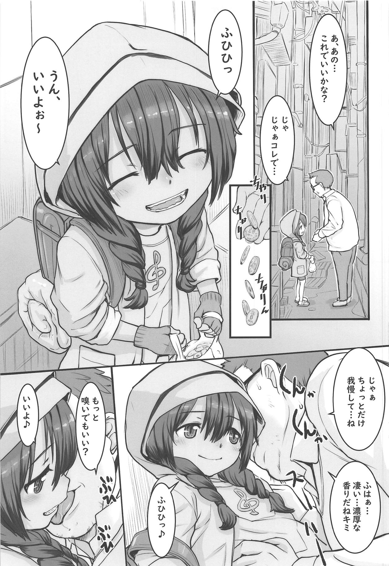 Shinryaku Sareteruzo! - Page 24