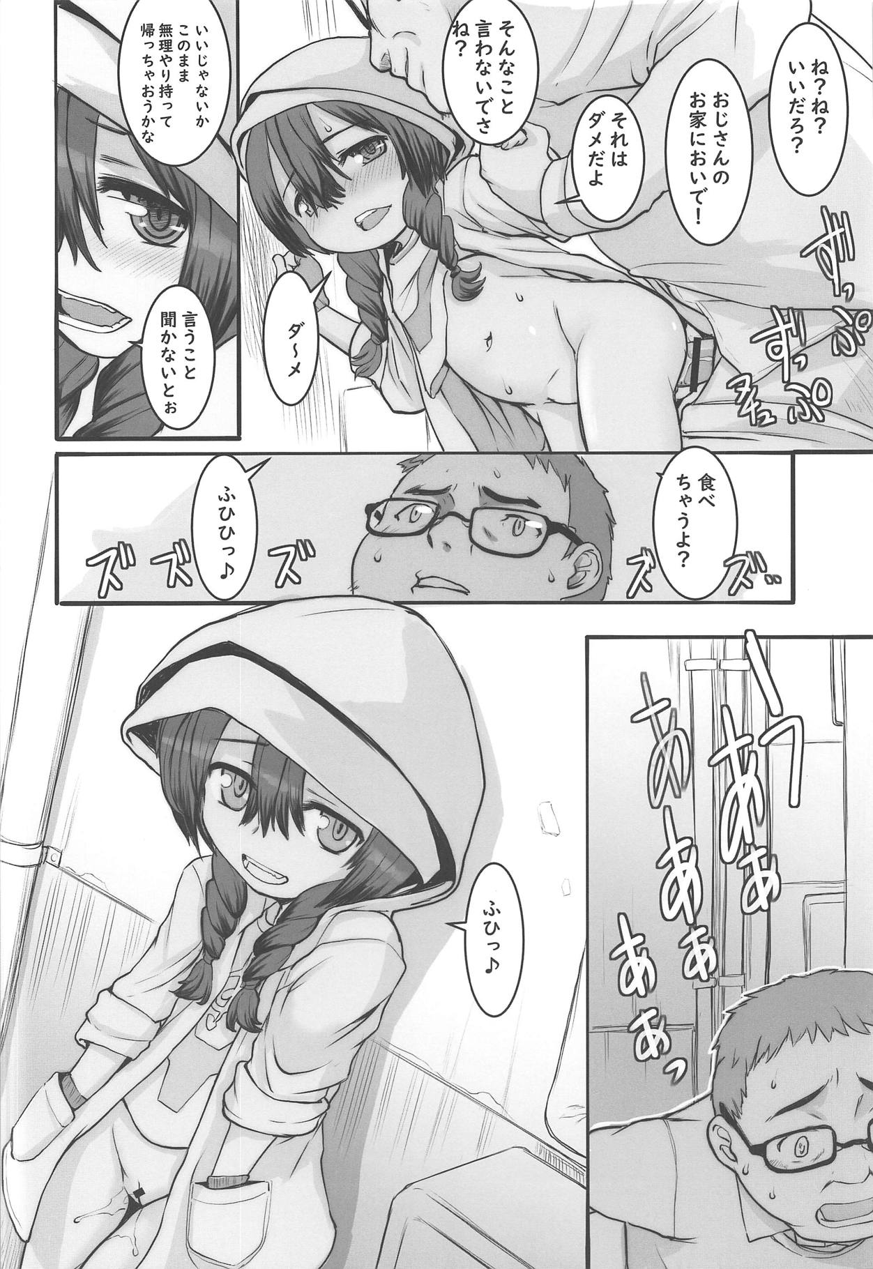 Shinryaku Sareteruzo! - Page 27