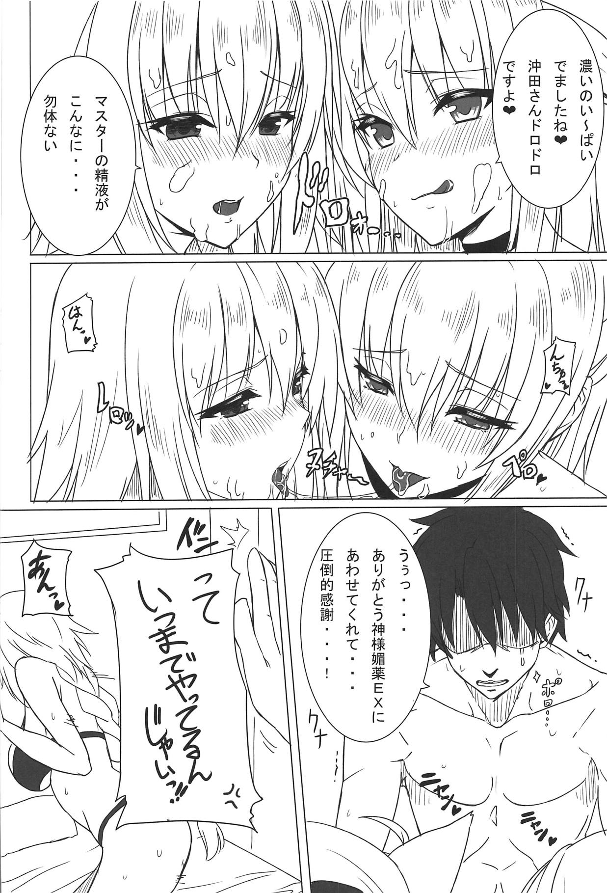Mizugi ga Ecchi daa...!! - Page 13