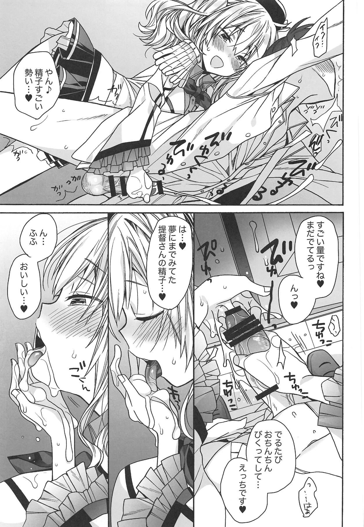 Kashima no Hatsukoi Sengen - Page 12