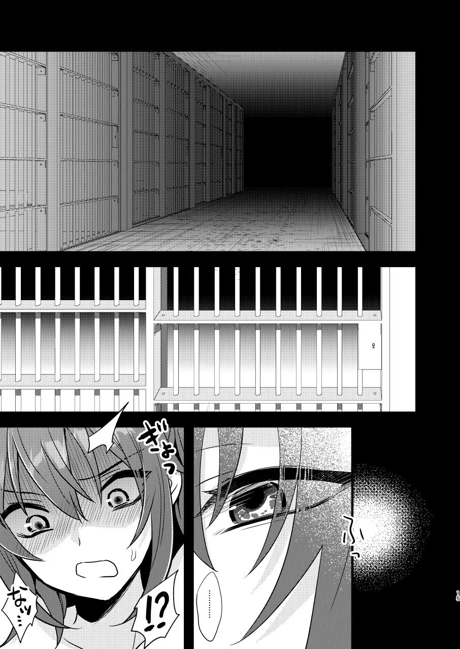 Ryoujoku ~Juurin Zecchou~ - Page 14