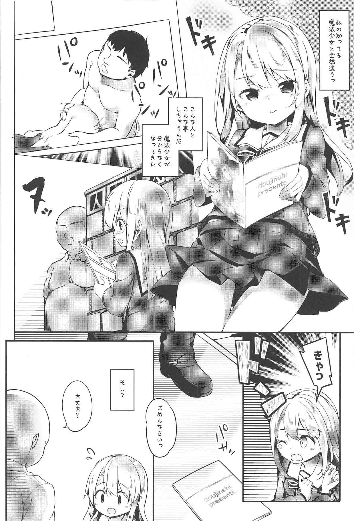 Omoikomi Illyasviel - Page 6