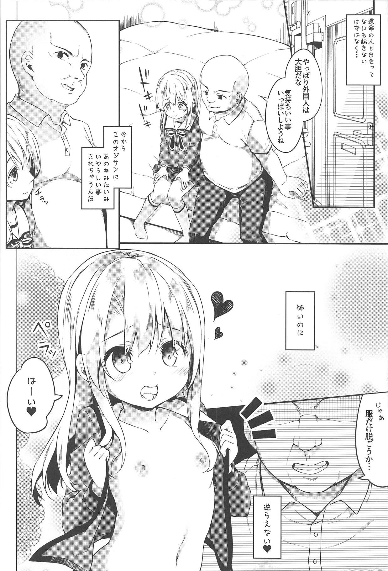 Omoikomi Illyasviel - Page 8