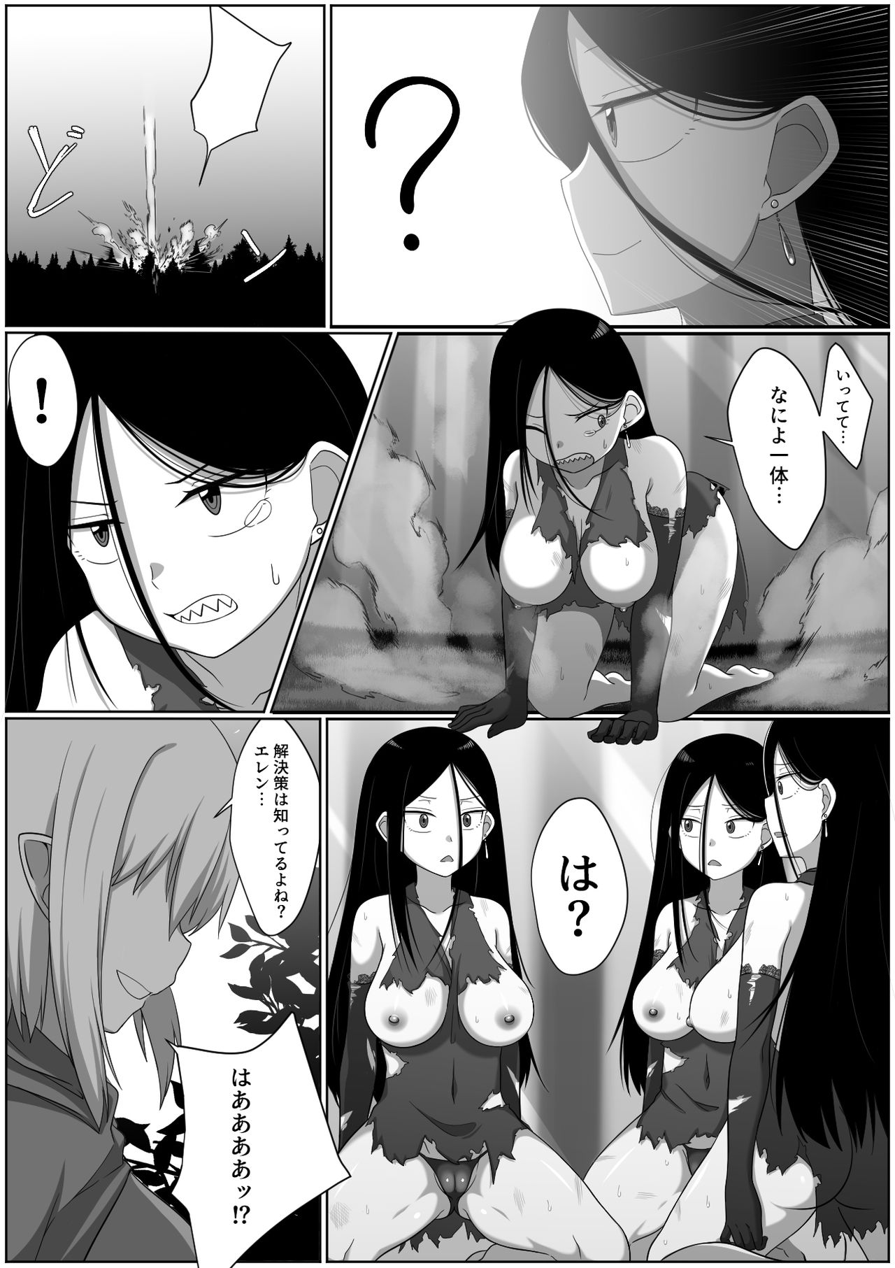 Selfcest in the forest - Page 23