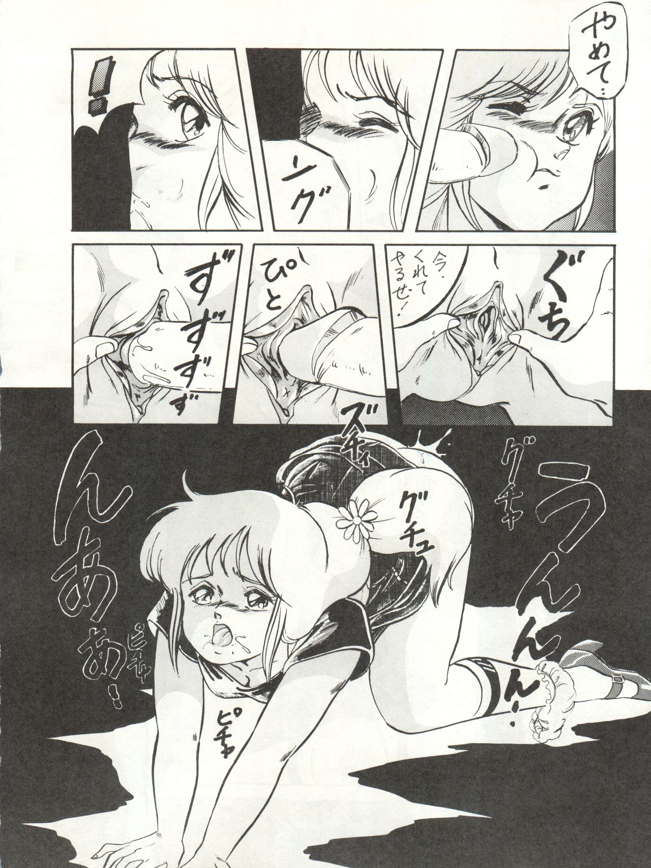 LOOK OUT 18 - Page 58