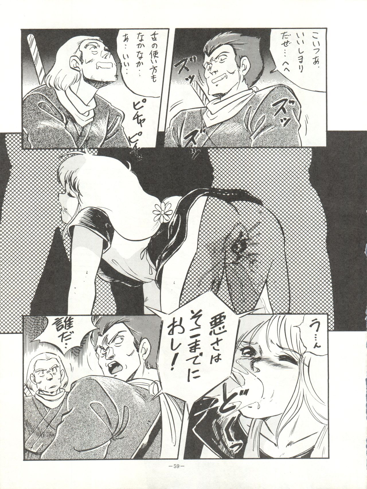 LOOK OUT 18 - Page 59