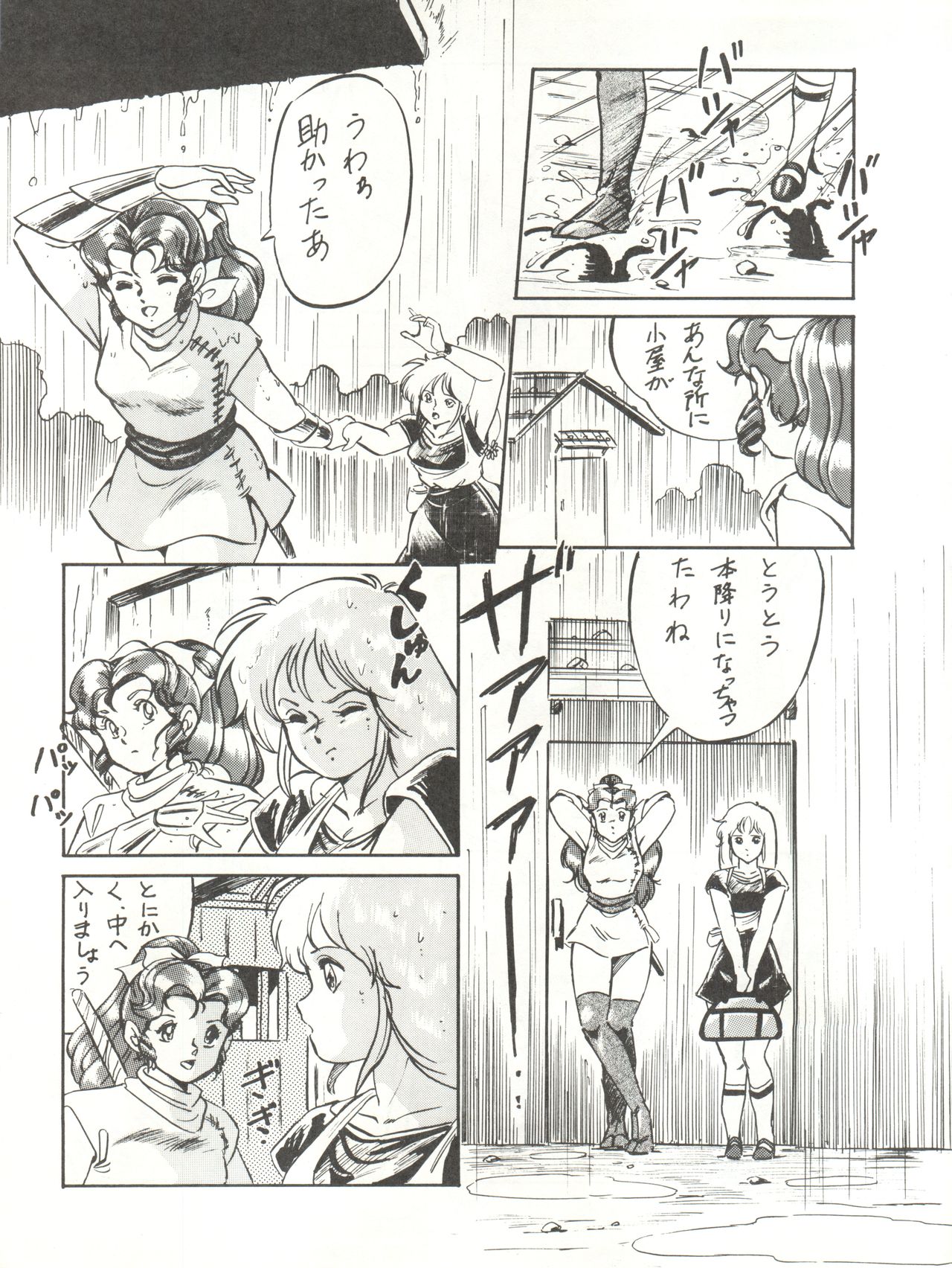 LOOK OUT 18 - Page 63