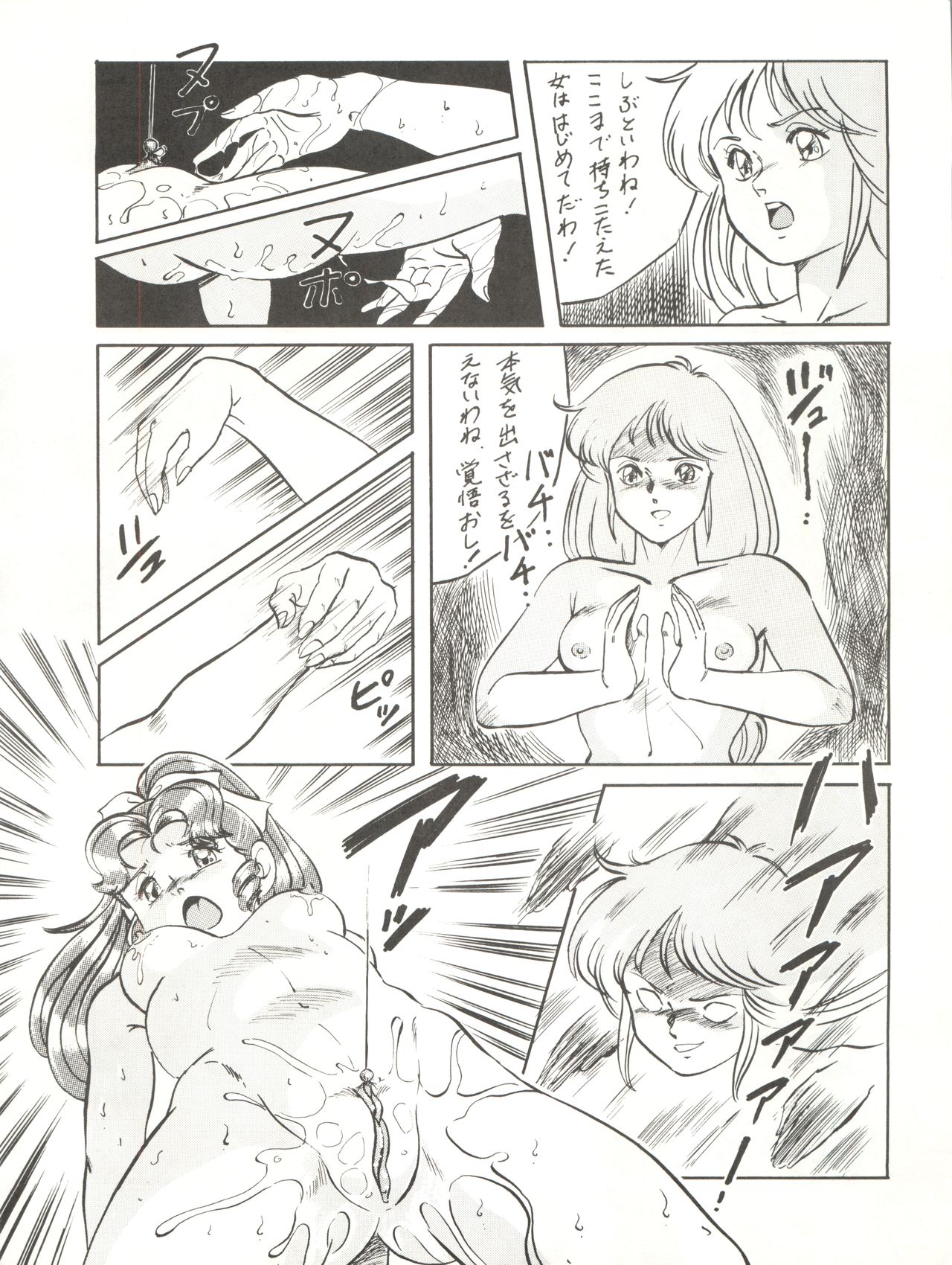LOOK OUT 18 - Page 78
