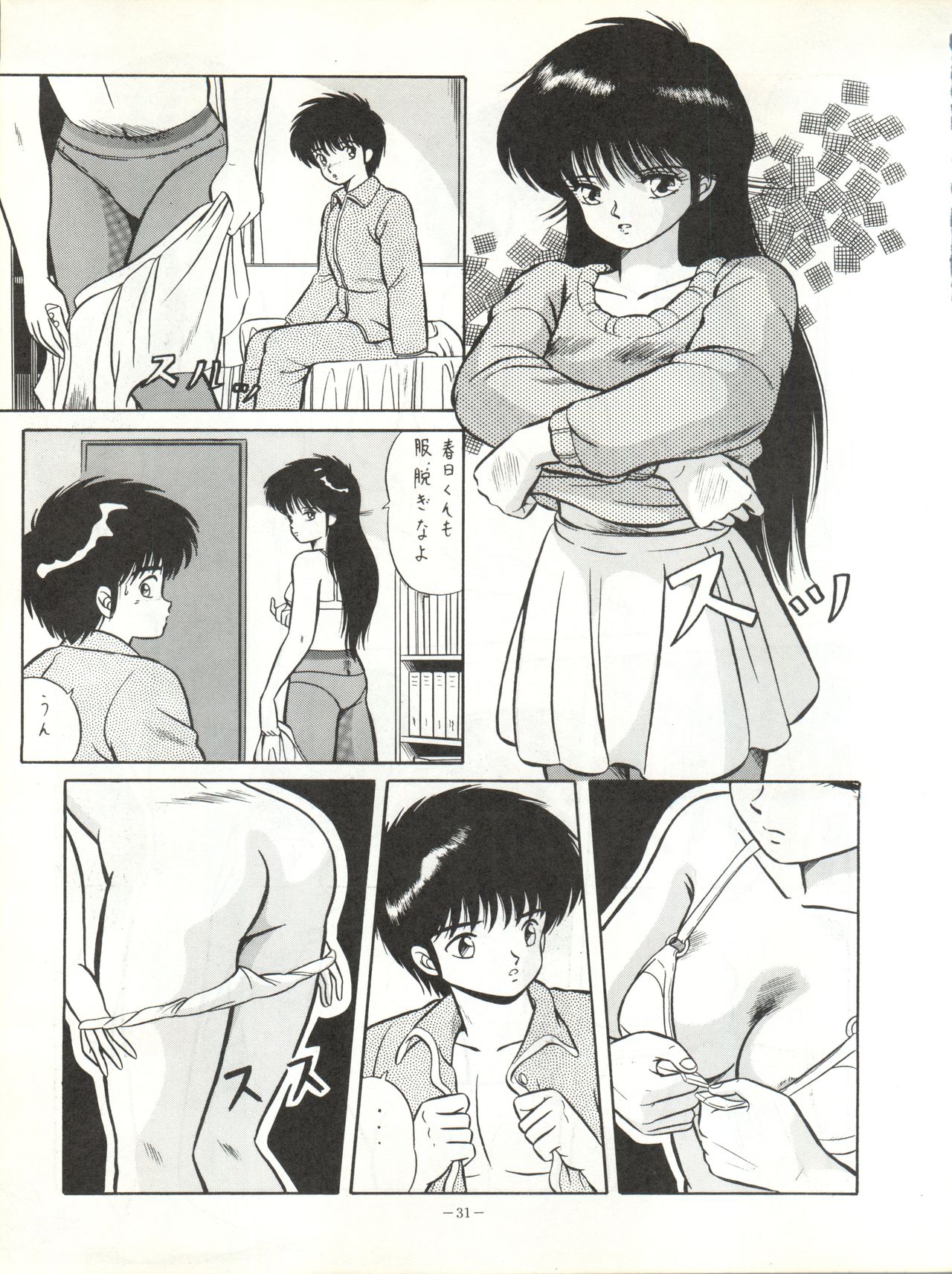 LOOK OUT 17 - Page 31