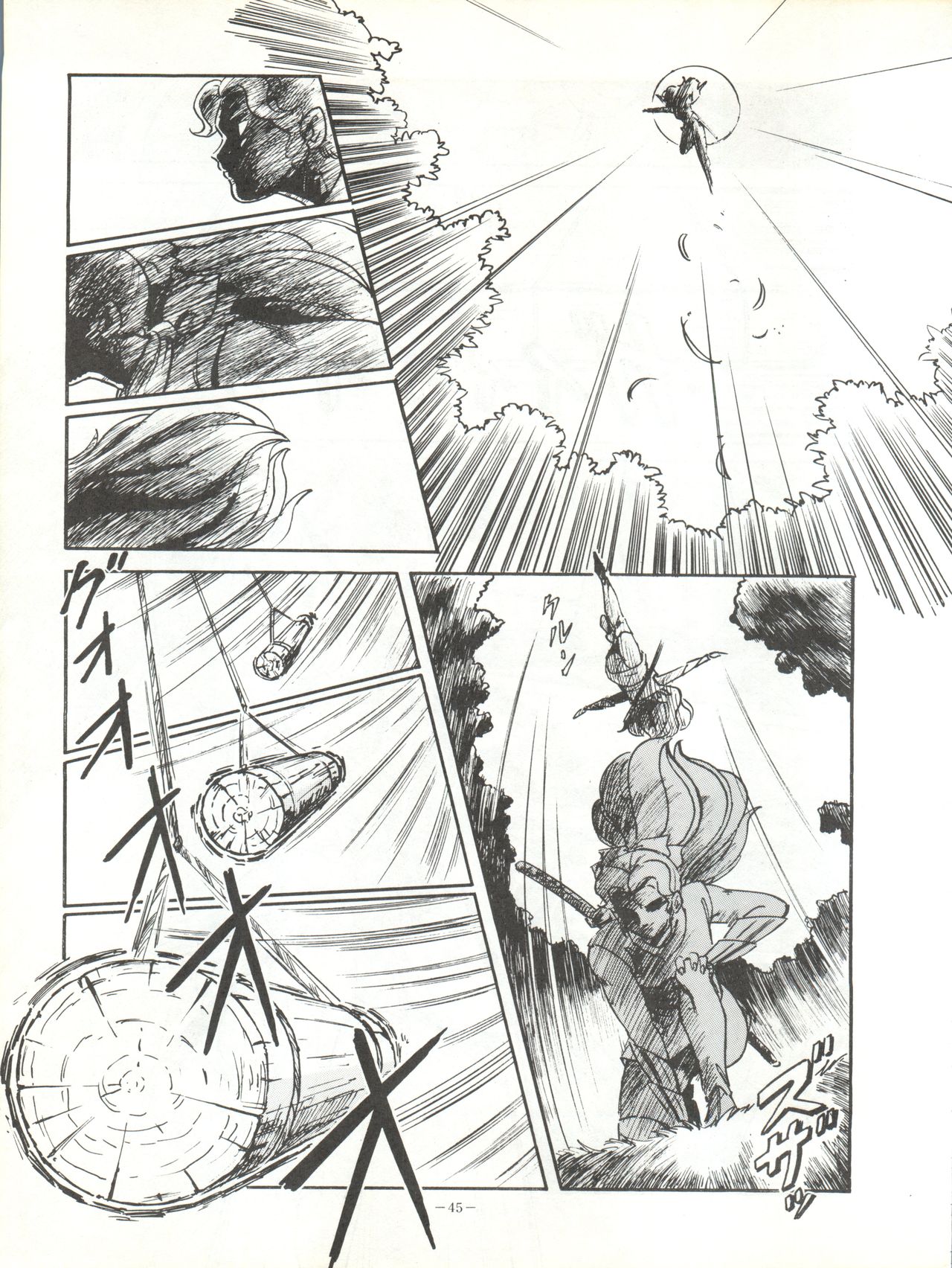 LOOK OUT 17 - Page 45