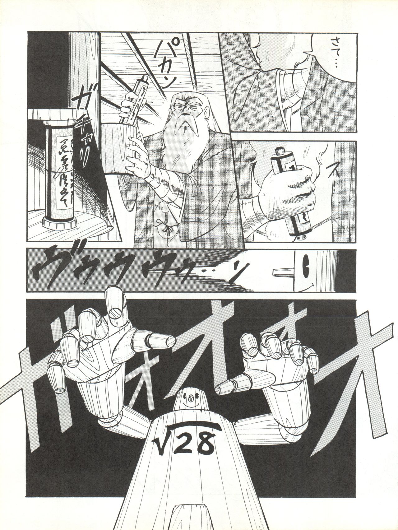 LOOK OUT 17 - Page 59