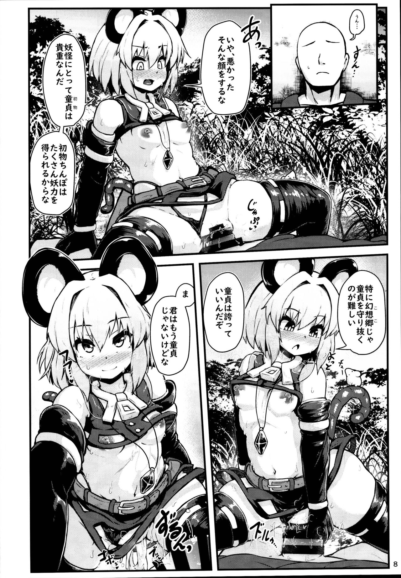Preview page 7