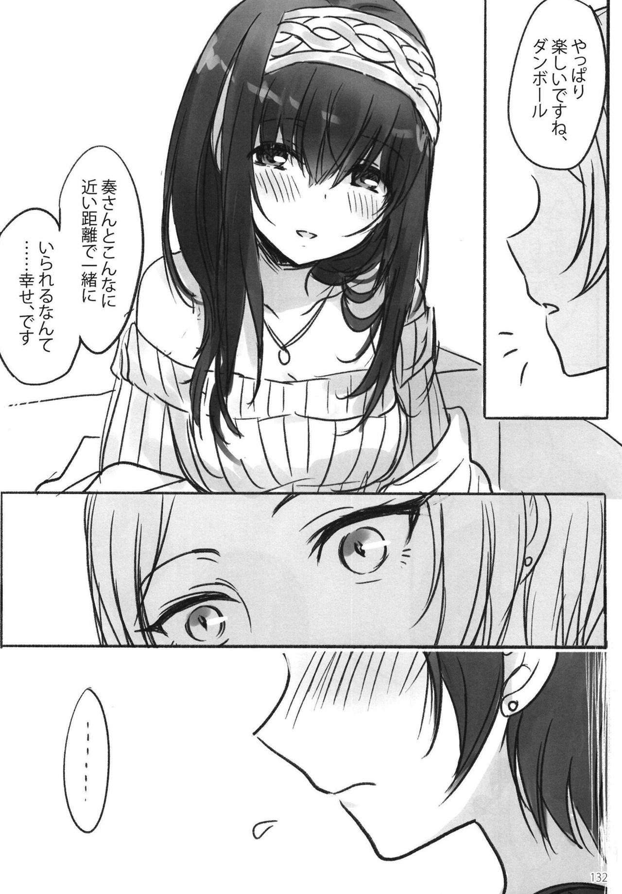 Tsuki no Hate made - Page 134