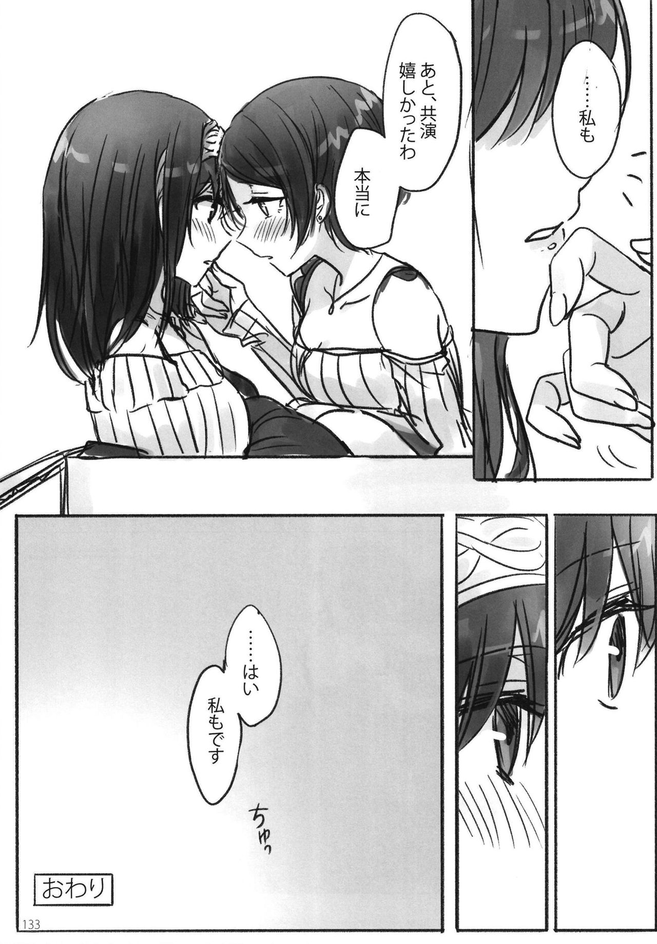 Tsuki no Hate made - Page 135