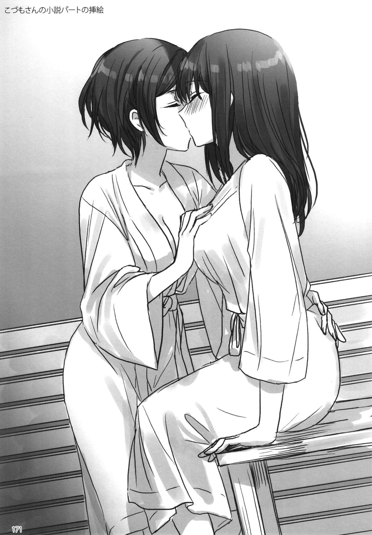Tsuki no Hate made - Page 173
