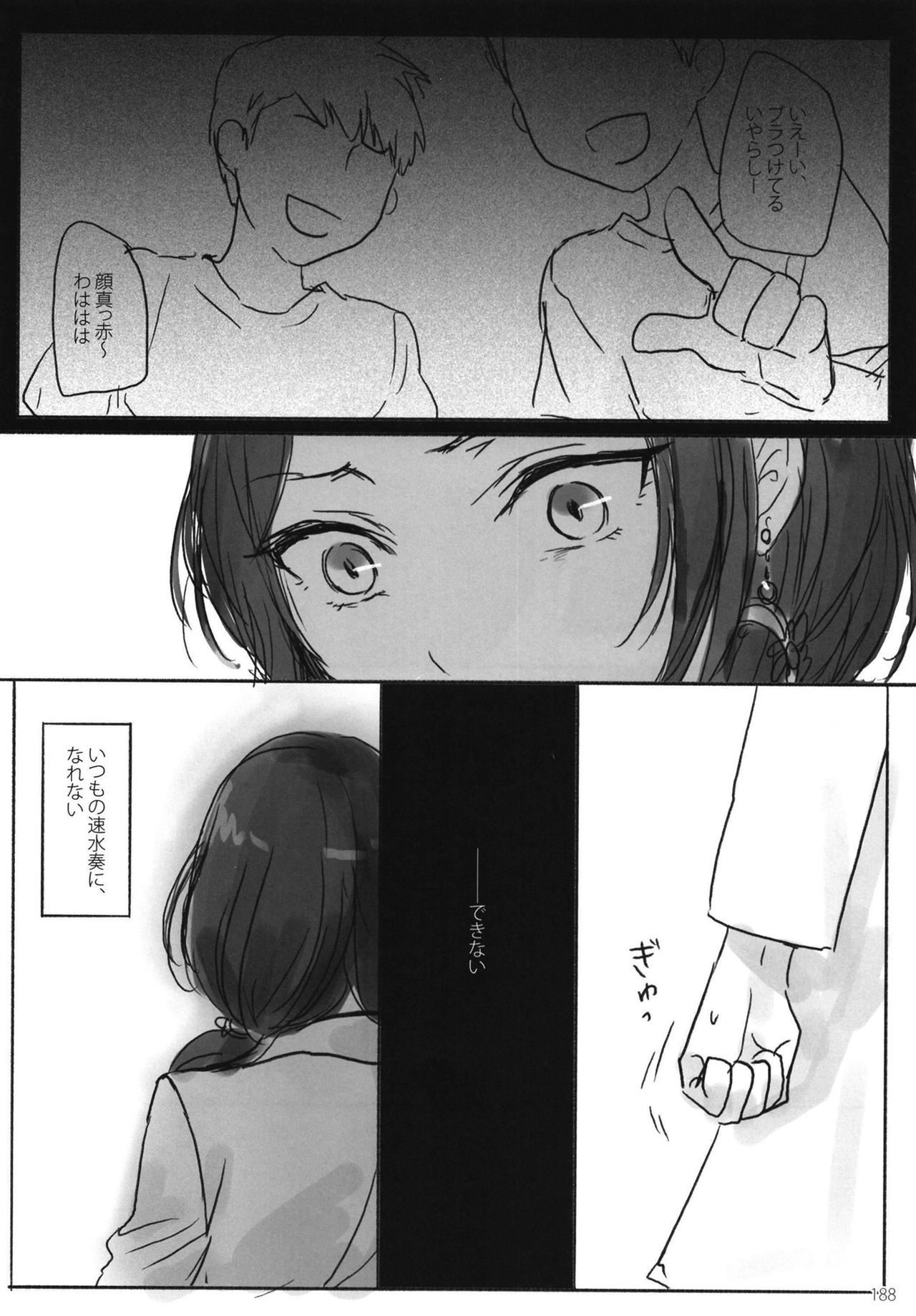Tsuki no Hate made - Page 190