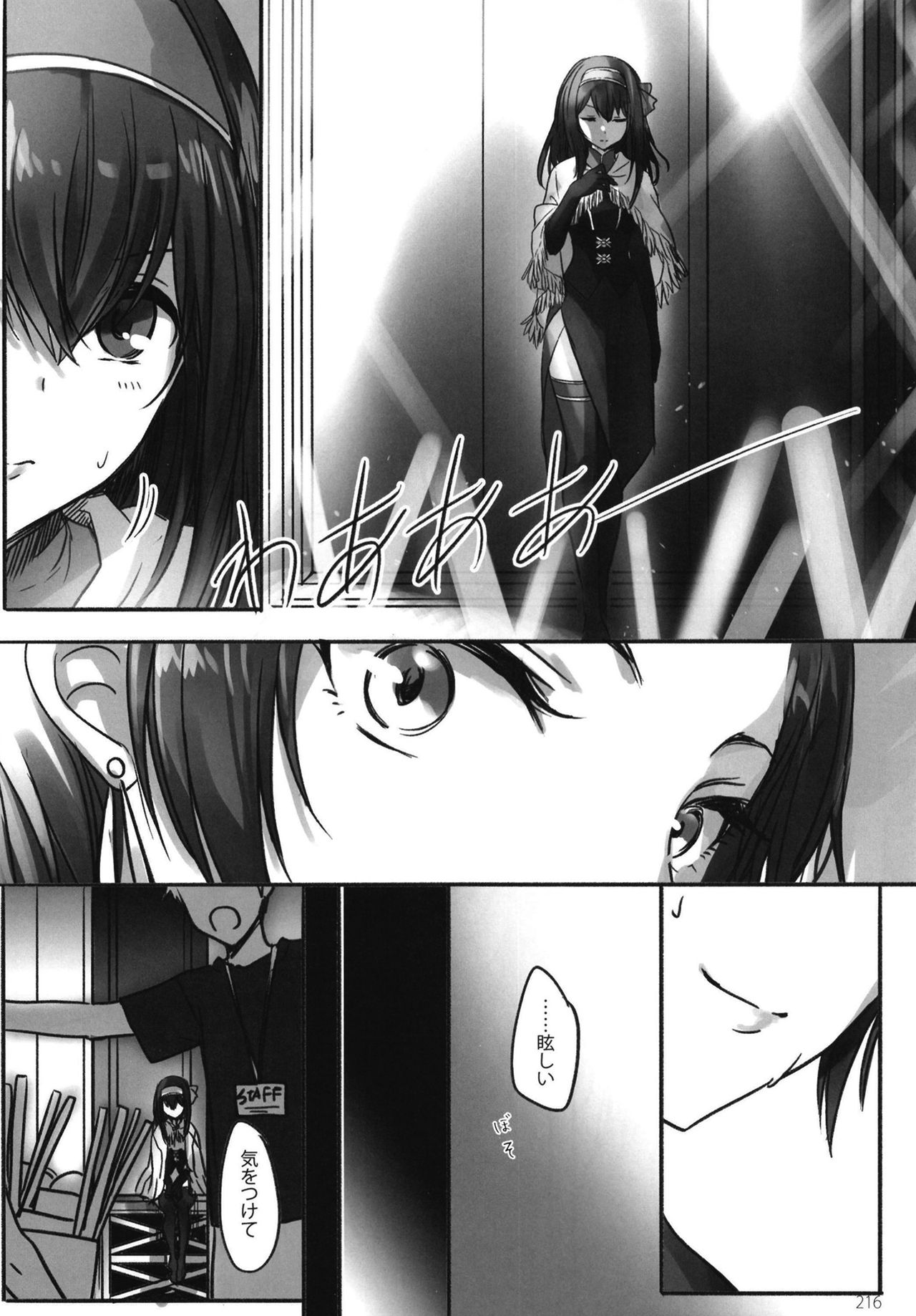 Tsuki no Hate made - Page 218