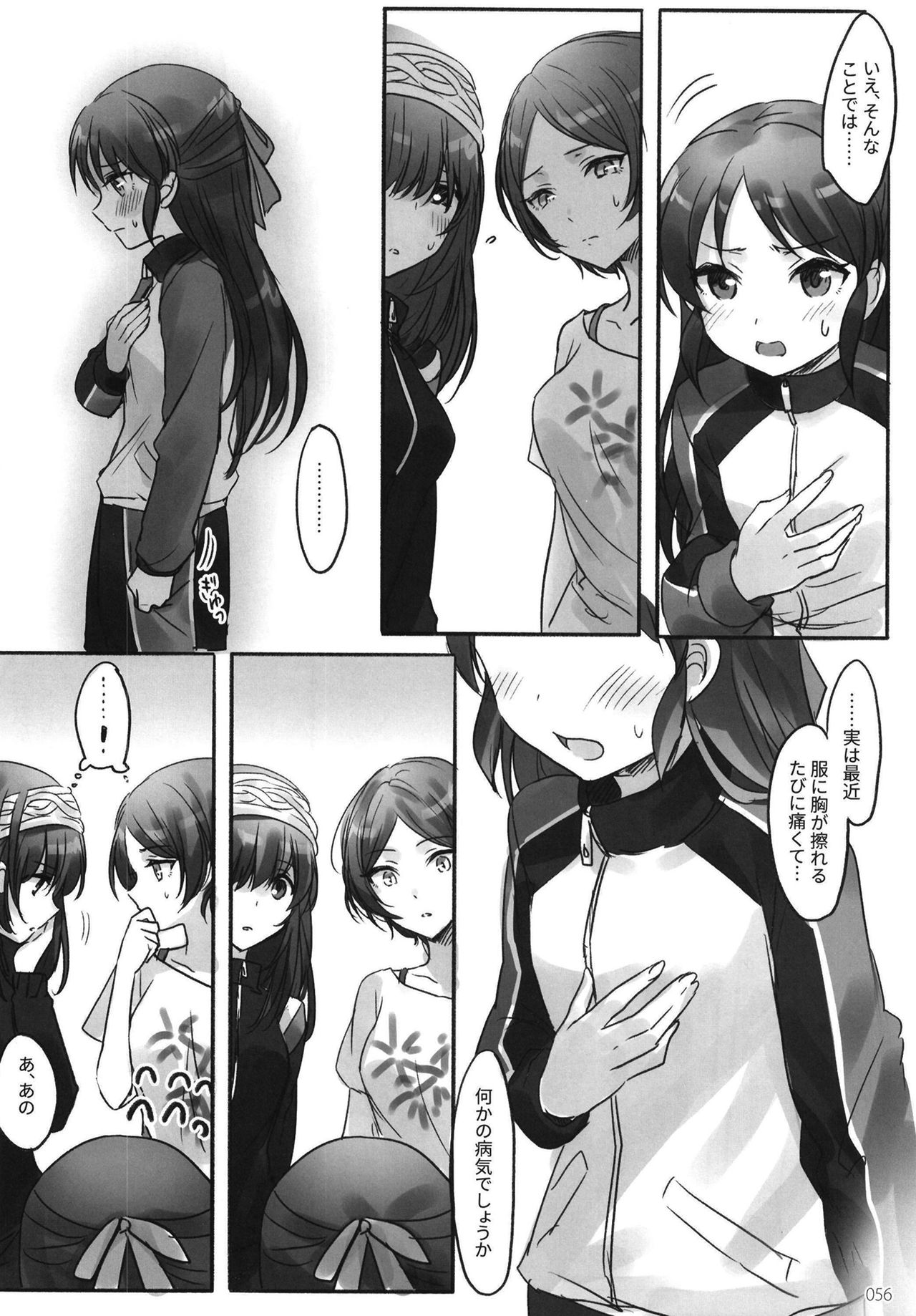 Tsuki no Hate made - Page 58