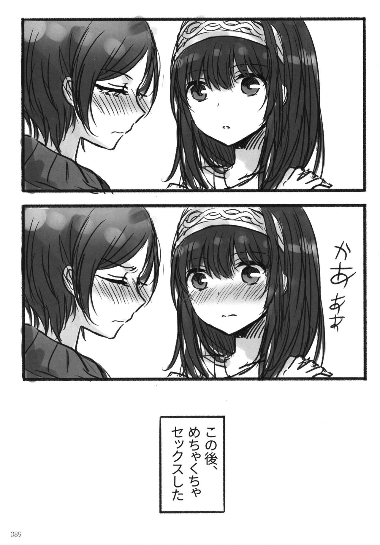 Tsuki no Hate made - Page 91