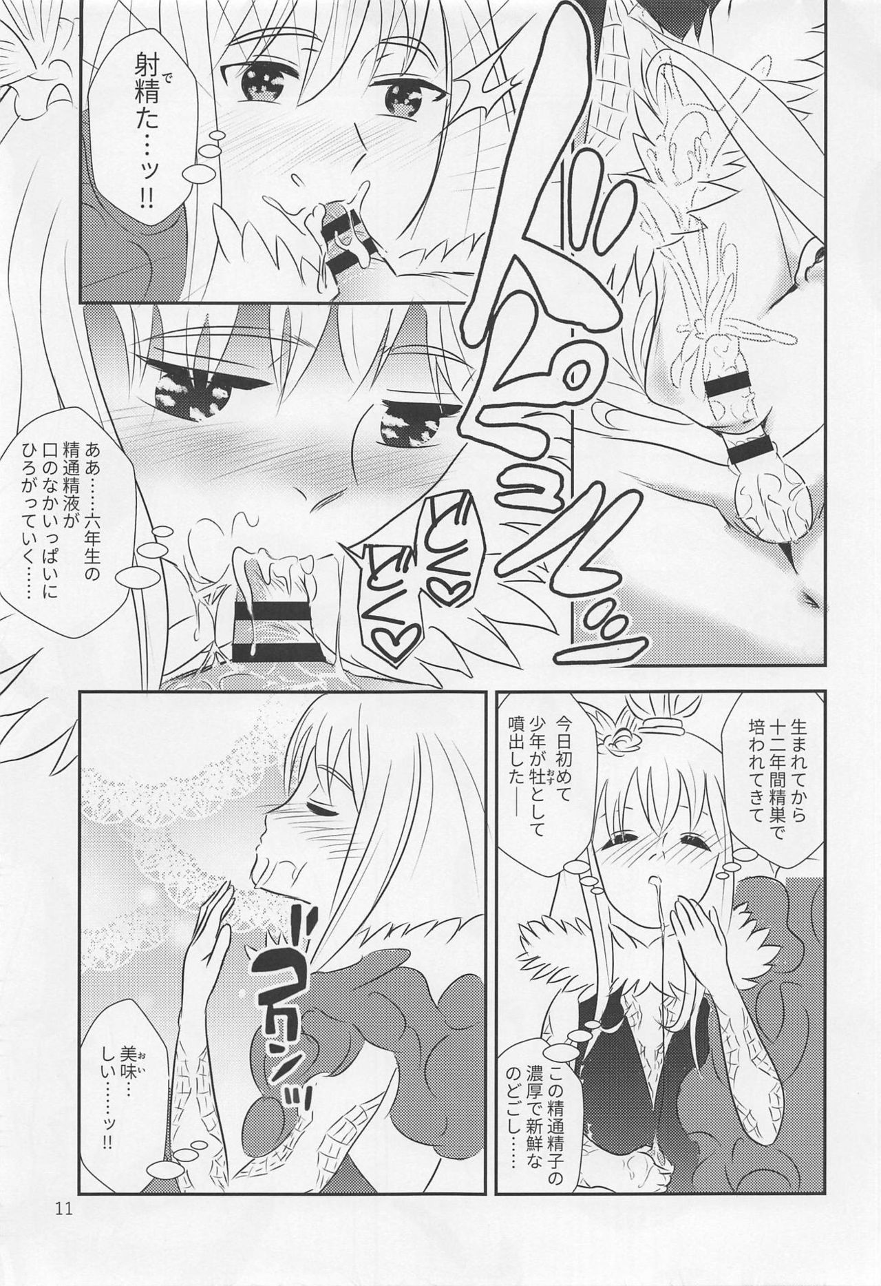Yami no Purple Saki - Page 12