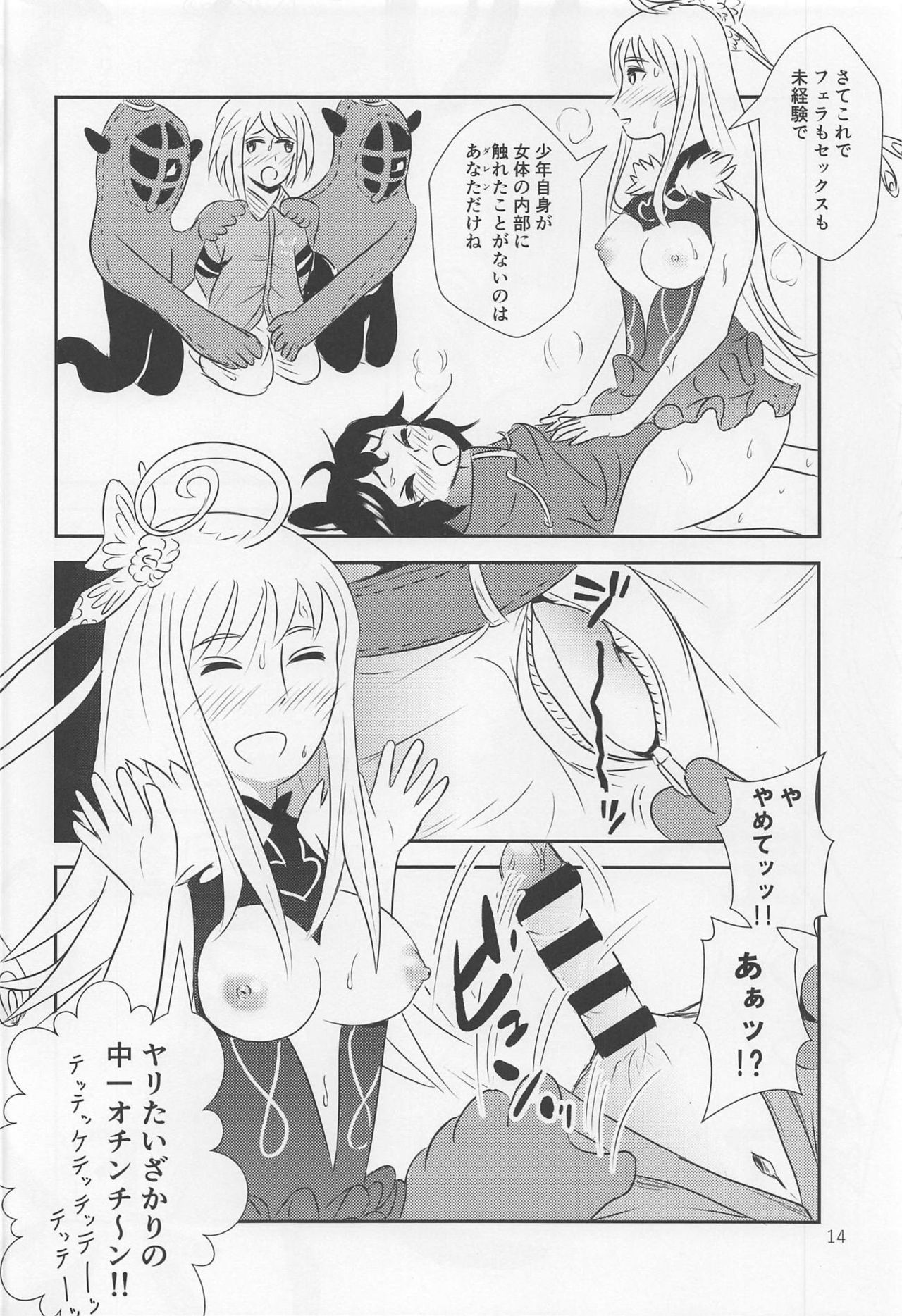 Yami no Purple Saki - Page 15