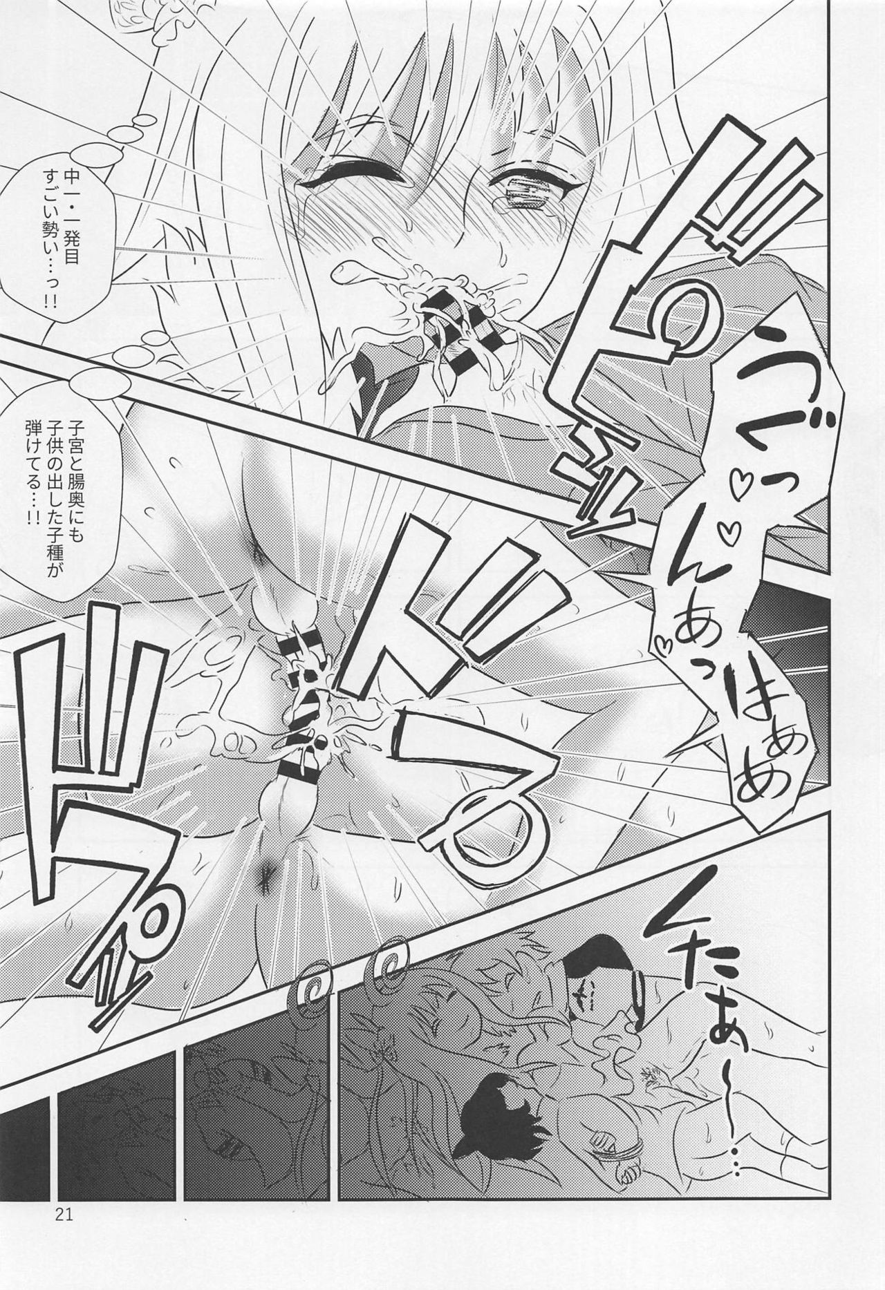 Yami no Purple Saki - Page 22