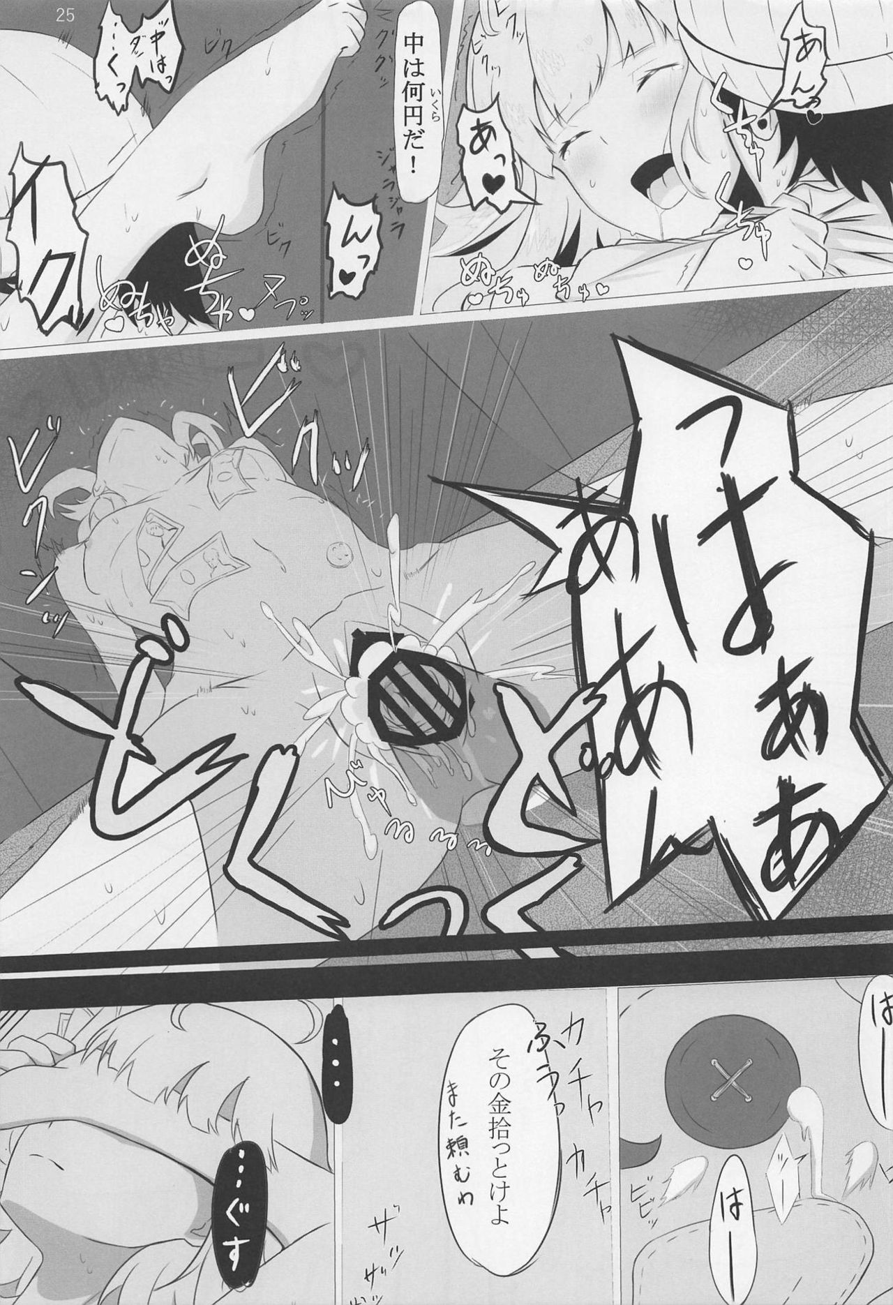Yami no Purple Saki - Page 26