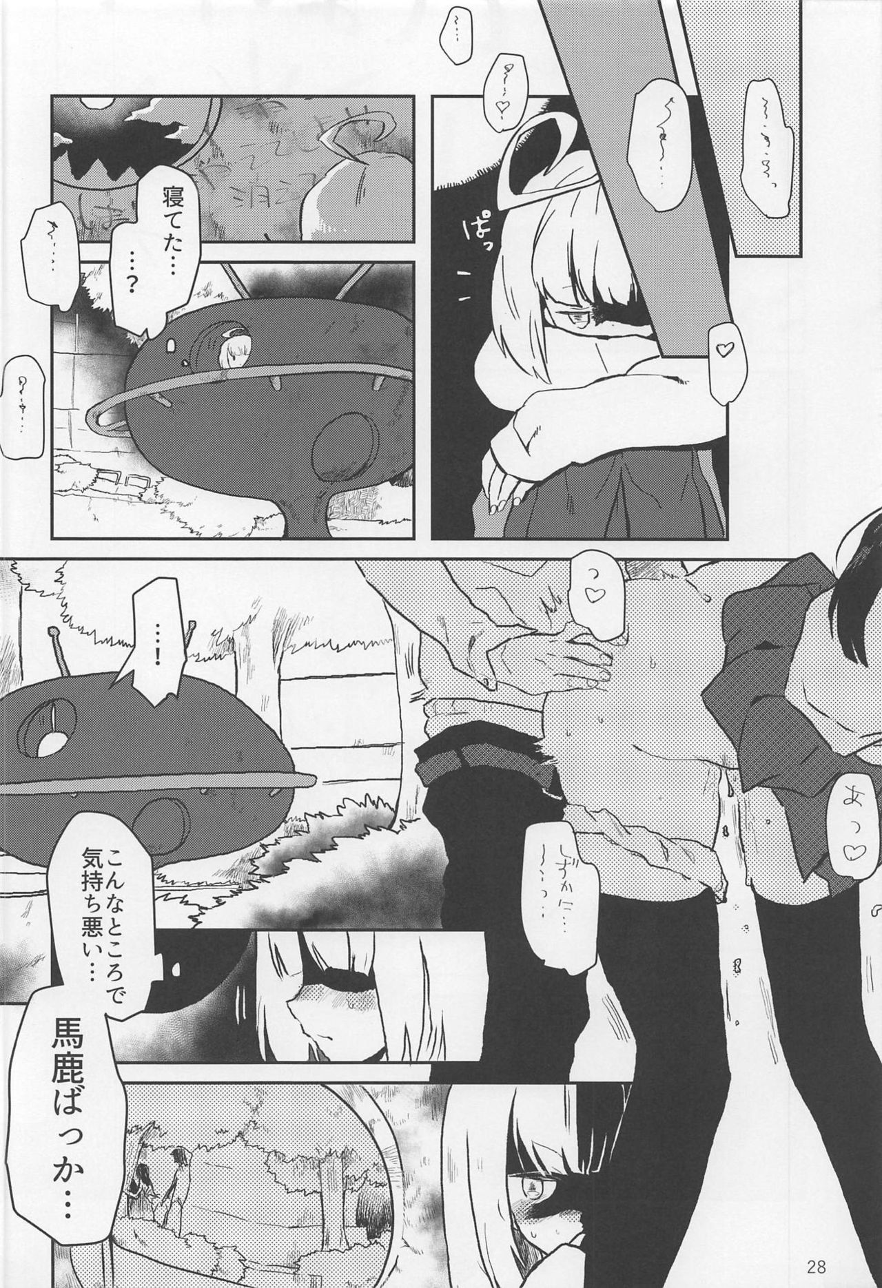 Yami no Purple Saki - Page 29