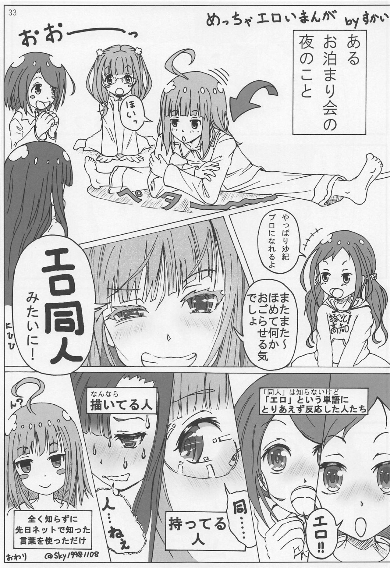Yami no Purple Saki - Page 34