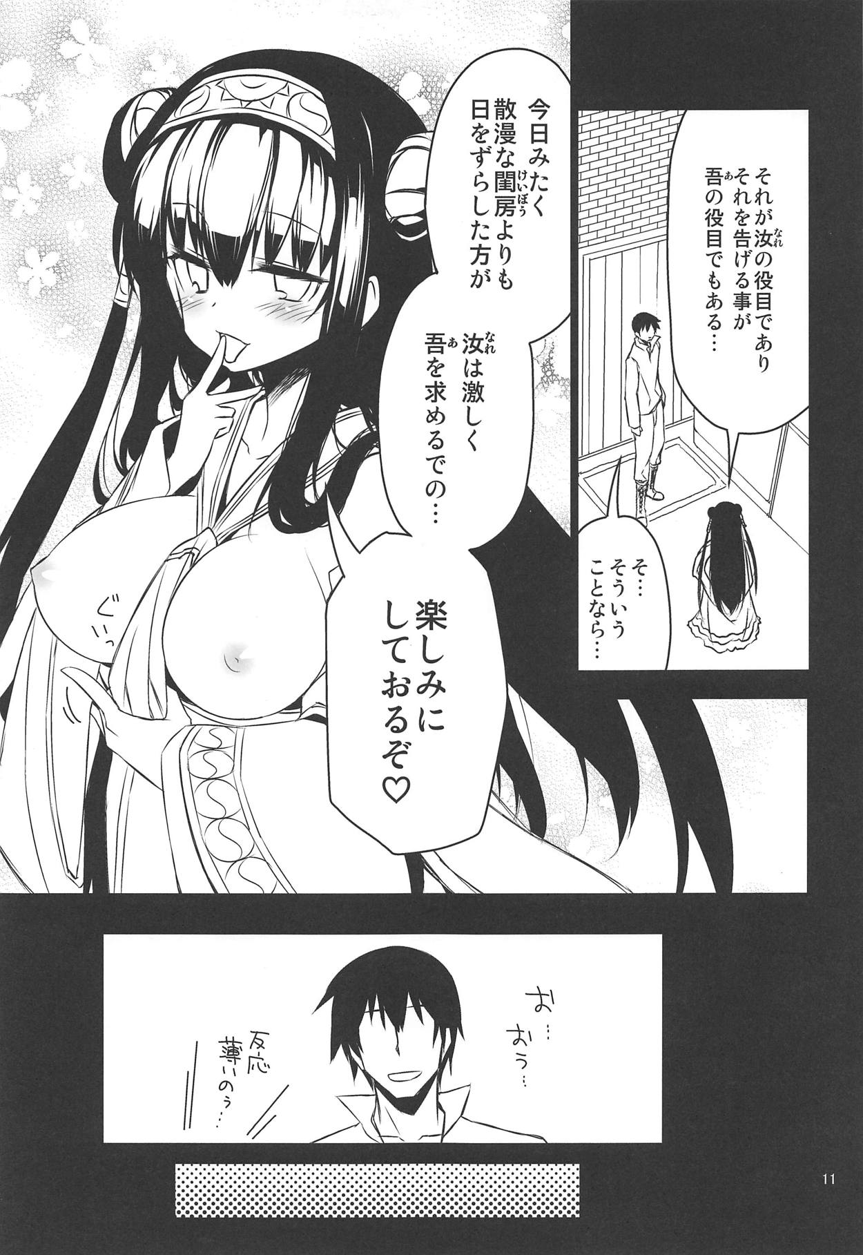 Anna Tore - Page 10