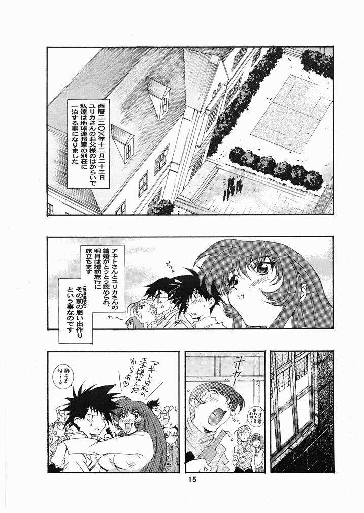 Ruriiro Onnanoko - Page 14