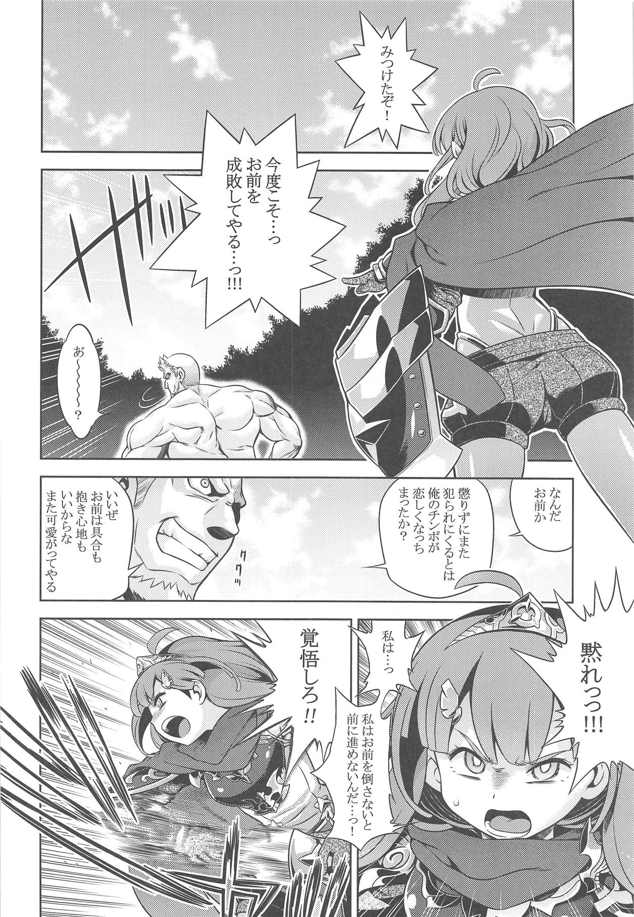 Sekaiju no Anone X - Page 7