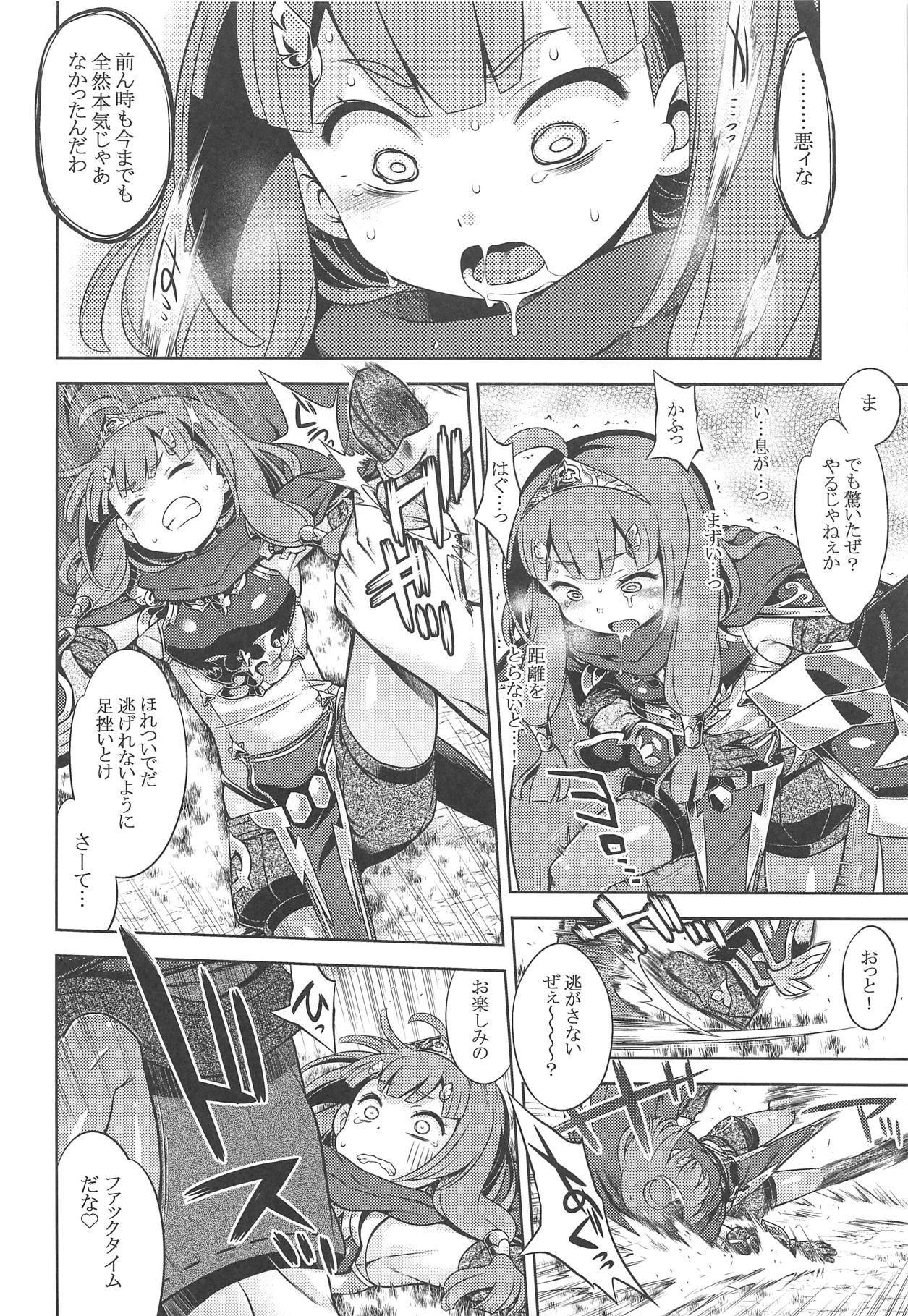 Sekaiju no Anone X - Page 9