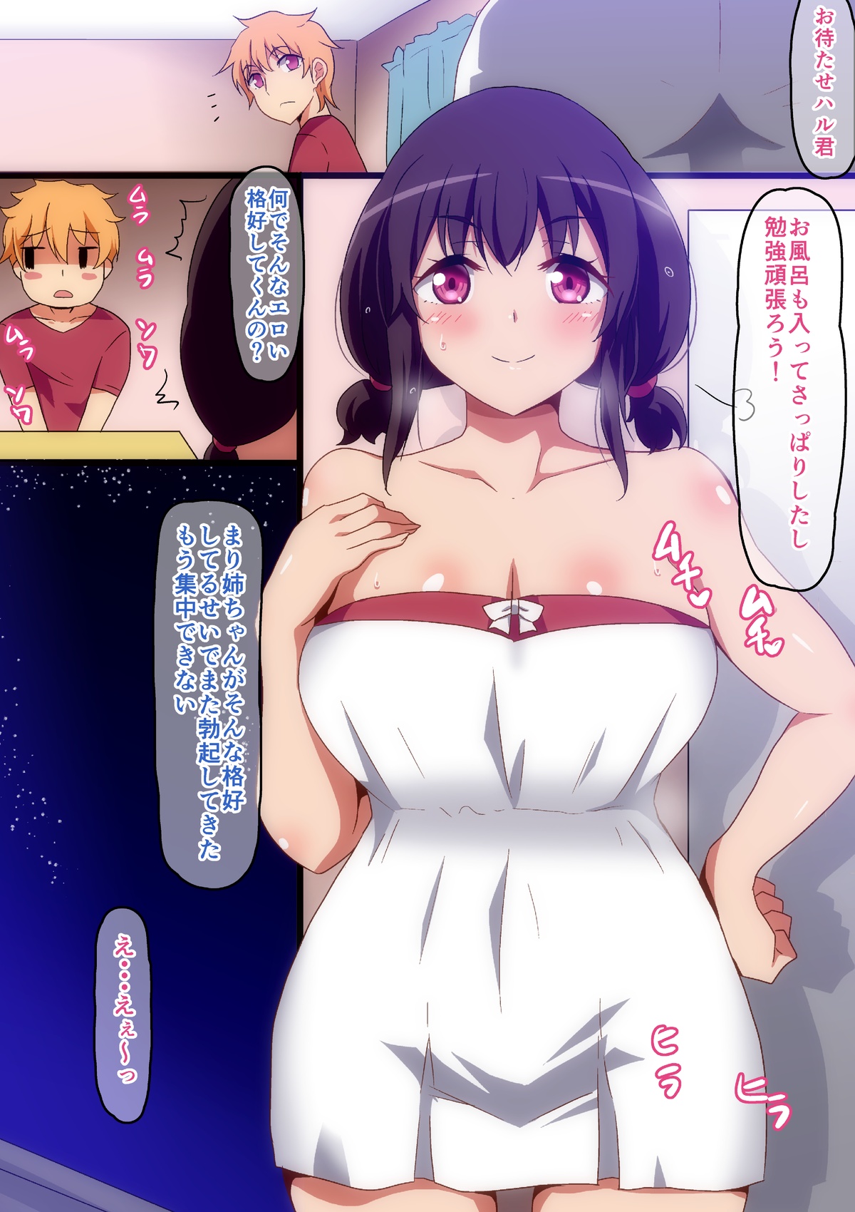Mari Nee-chan to Ecchi na Benkyoukai - Page 13