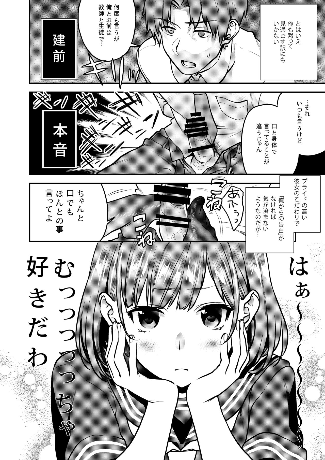 Houkago no Mitsu - After-school honeys - Page 112