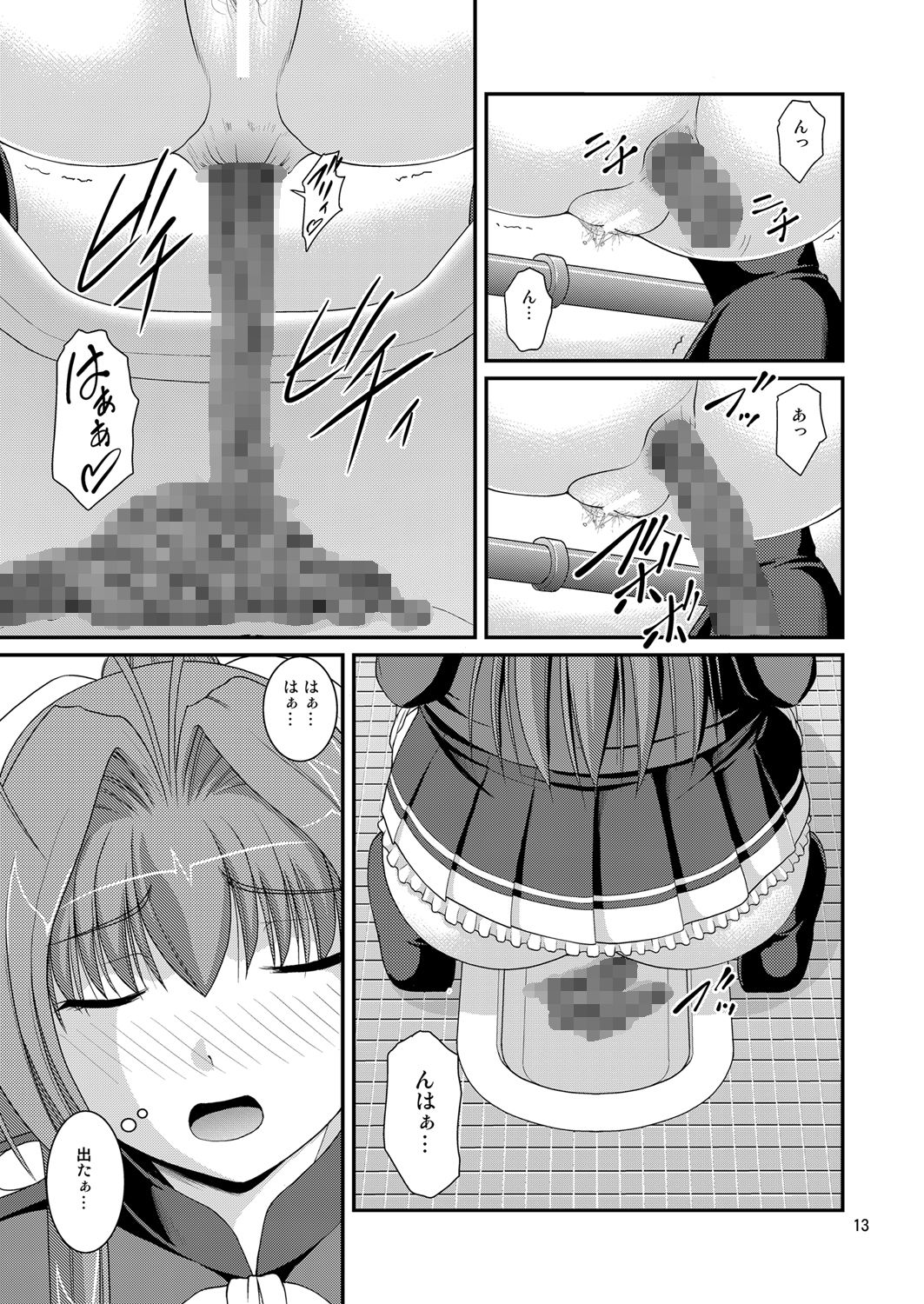 Amaki Buriburi Toilet - Page 12