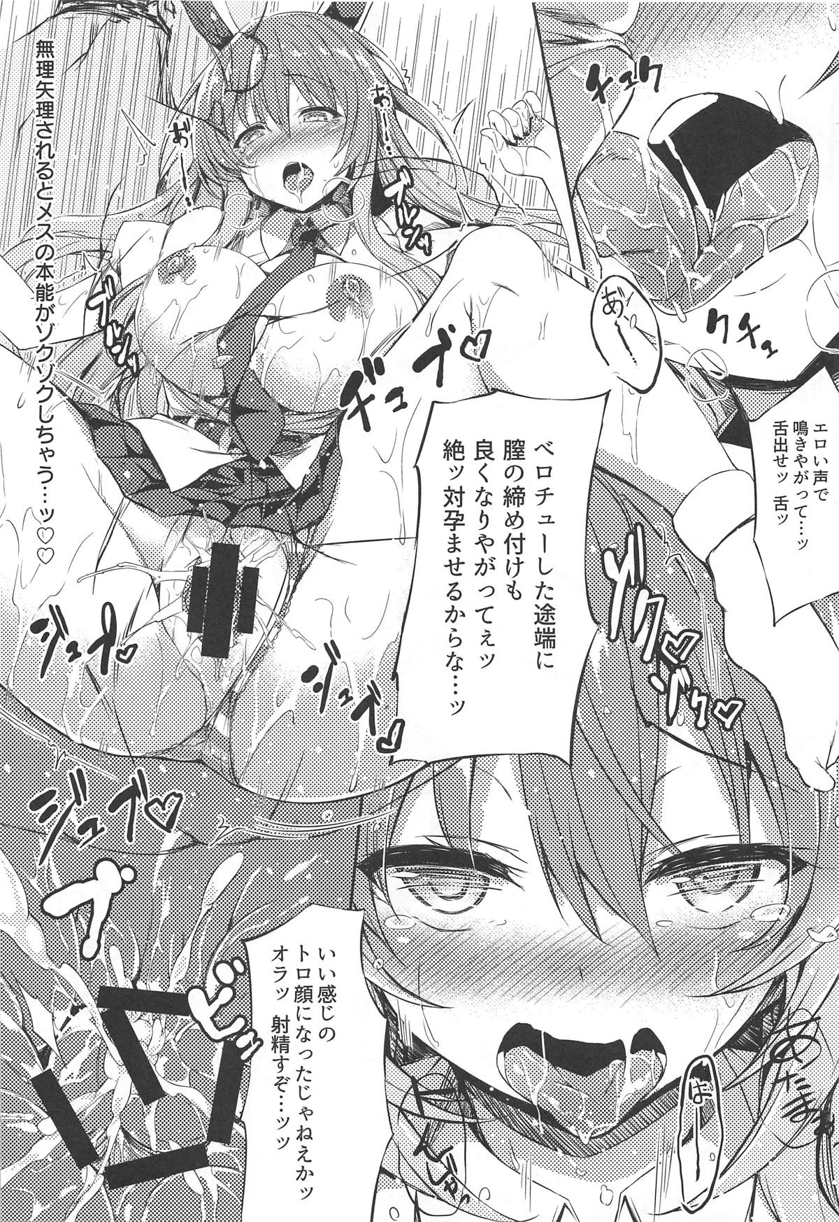 Namaiki Usagi ni wa Oshioki o - Page 14